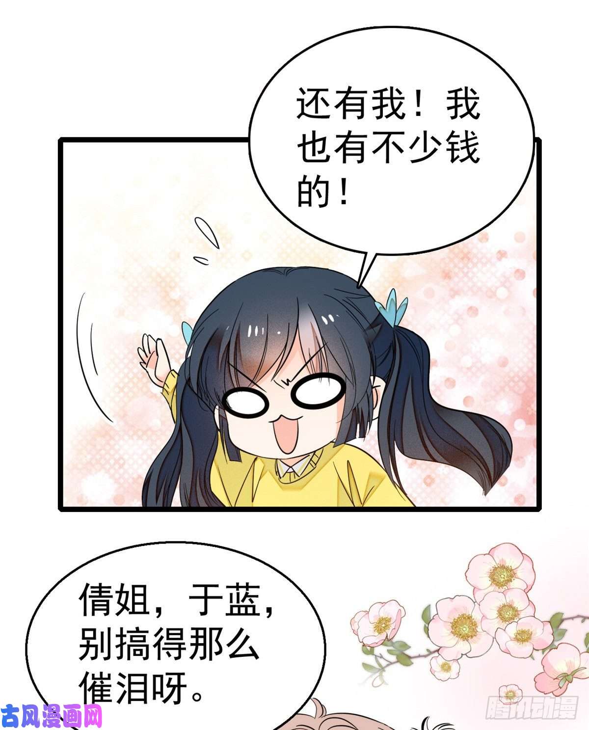 全网都是我和影帝CP粉016 我想开了！