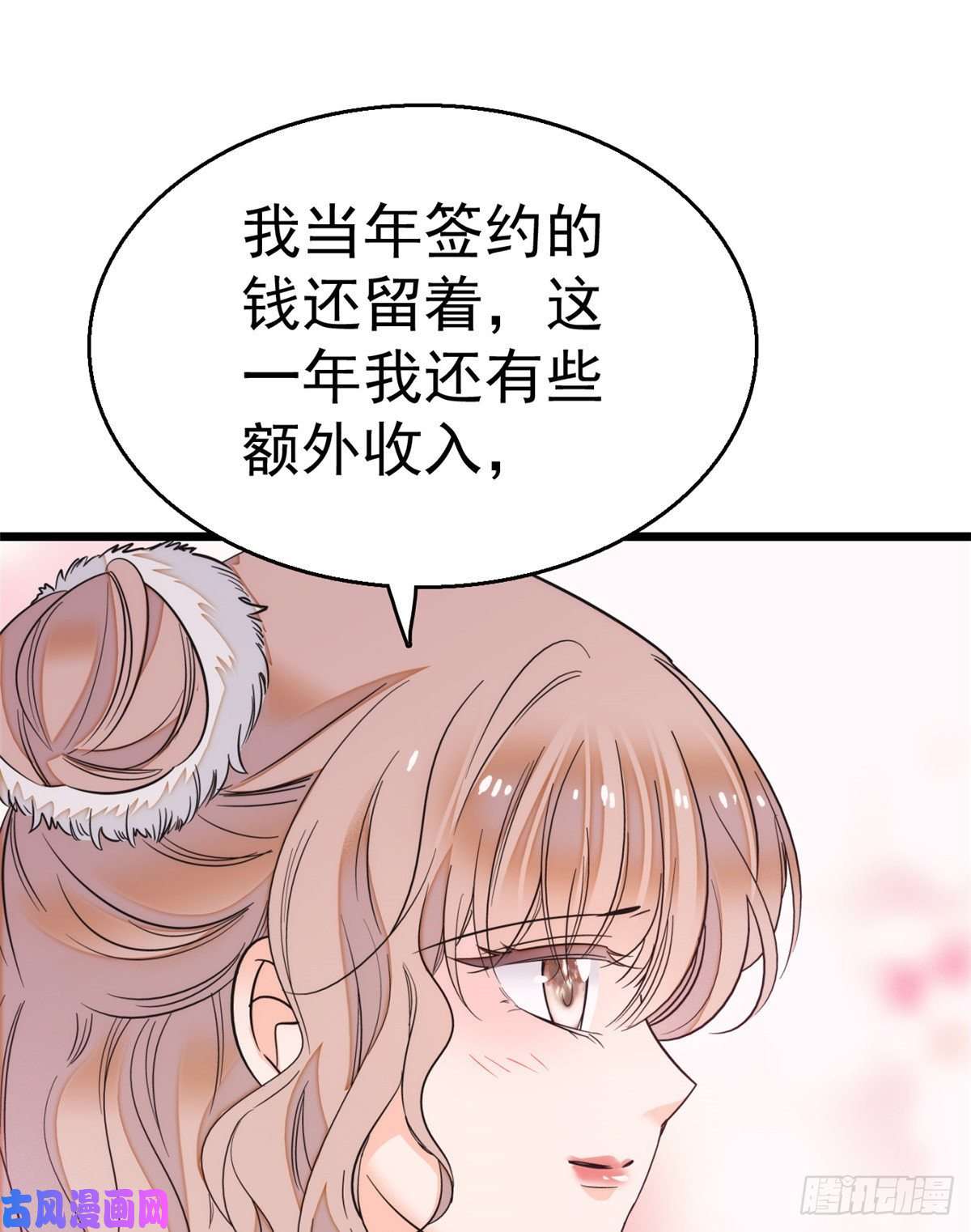 全网都是我和影帝CP粉016 我想开了！