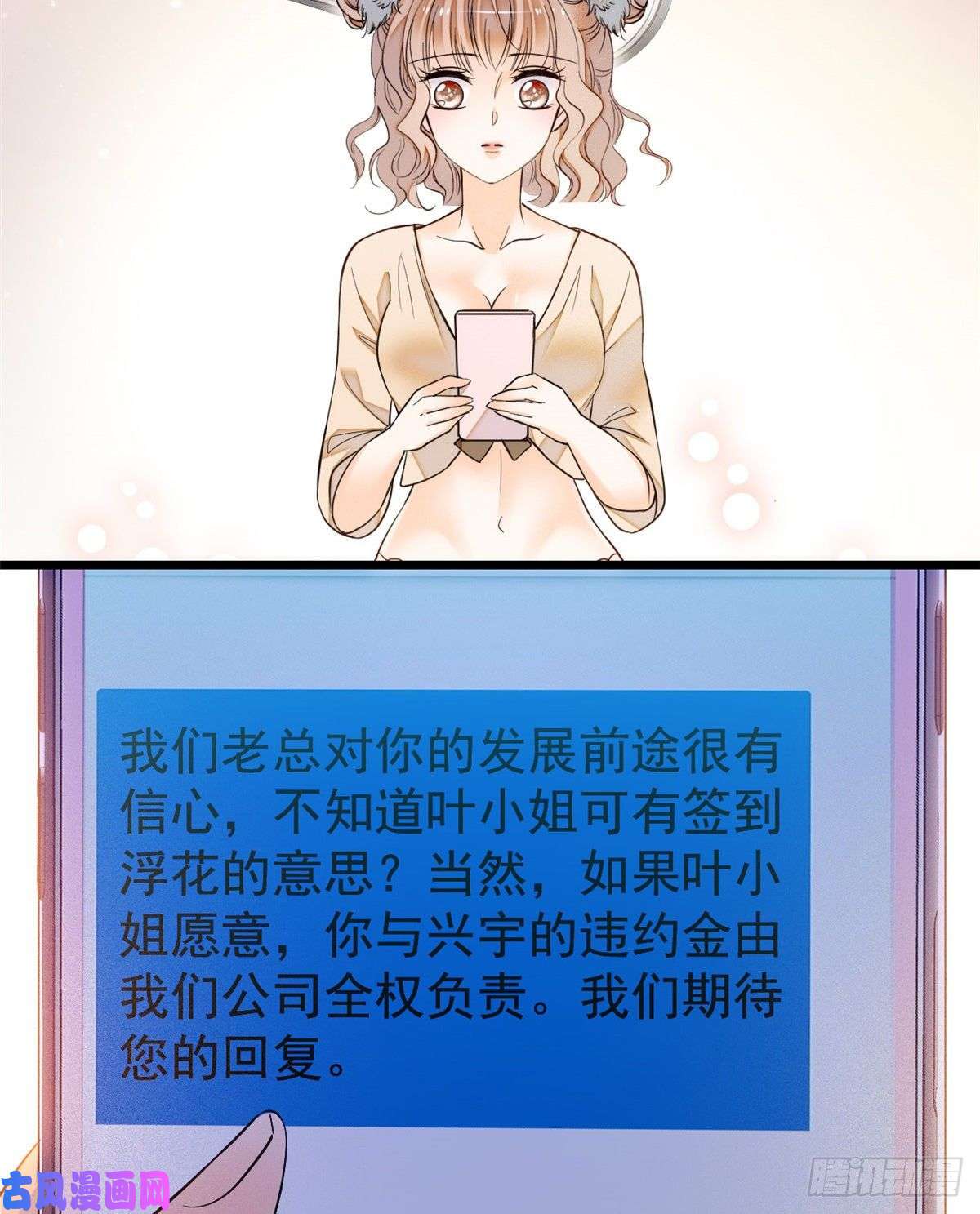 全网都是我和影帝CP粉017 小狐狸，惊喜吗？