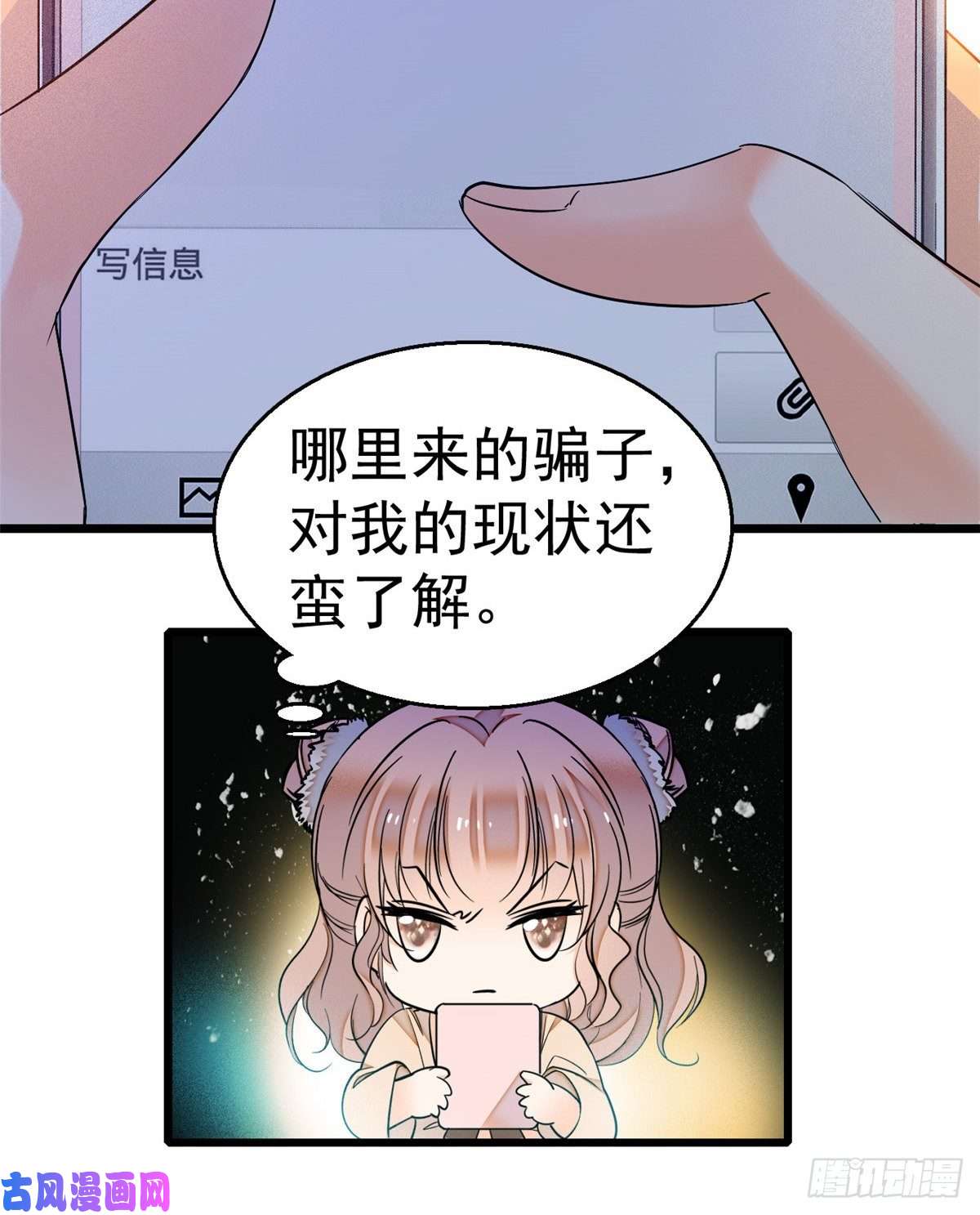 全网都是我和影帝CP粉017 小狐狸，惊喜吗？