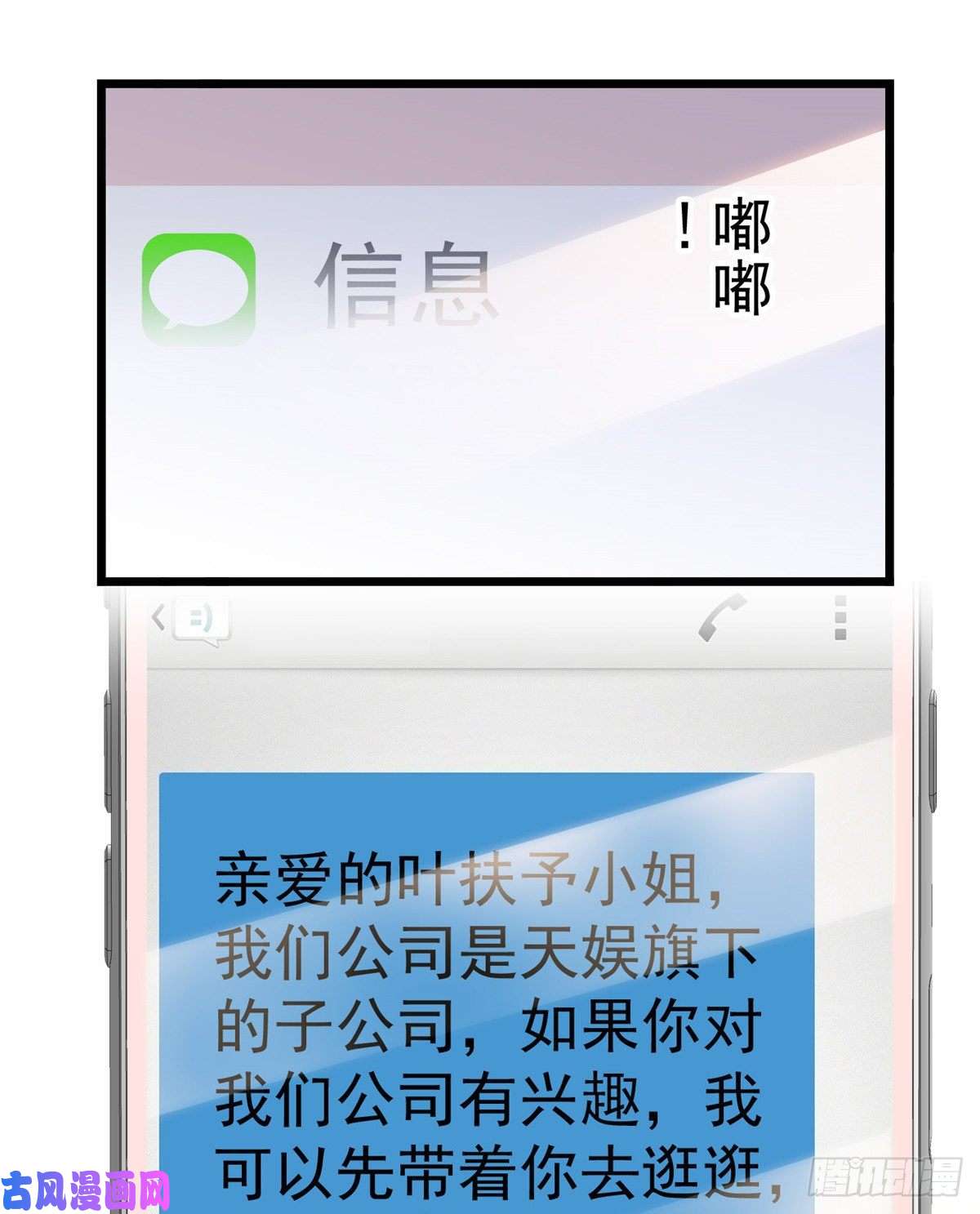 全网都是我和影帝CP粉017 小狐狸，惊喜吗？