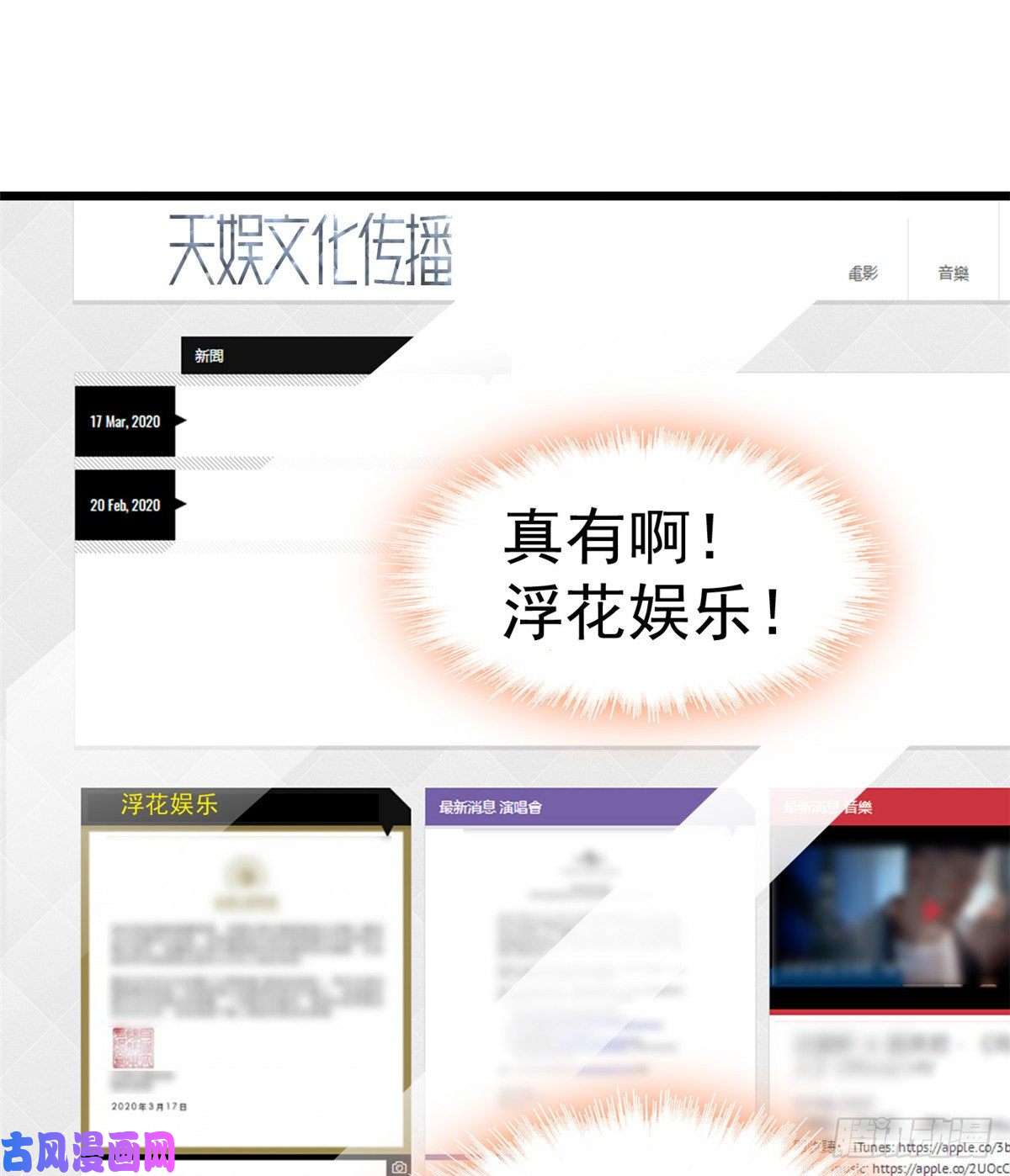 全网都是我和影帝CP粉017 小狐狸，惊喜吗？