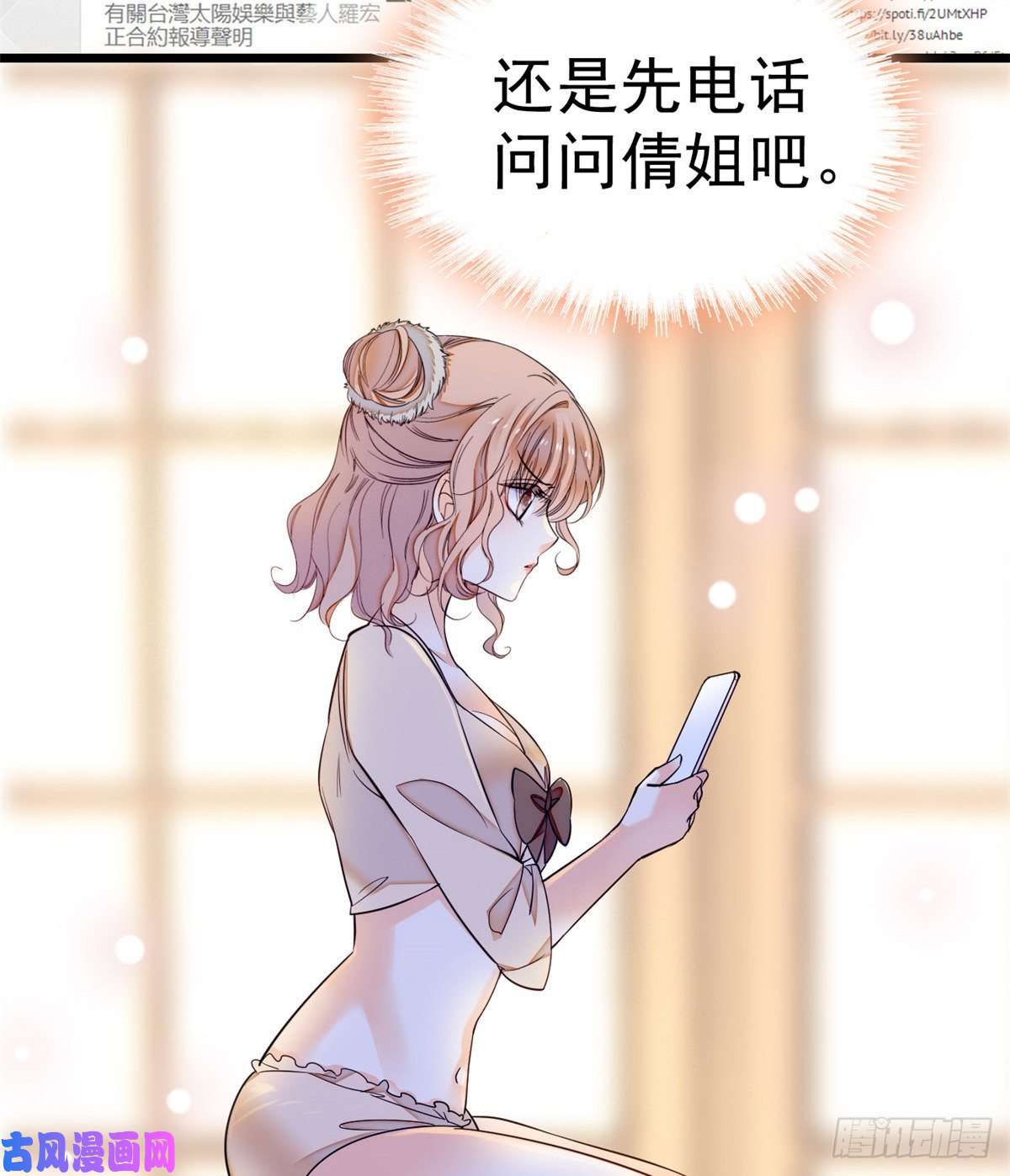 全网都是我和影帝CP粉017 小狐狸，惊喜吗？