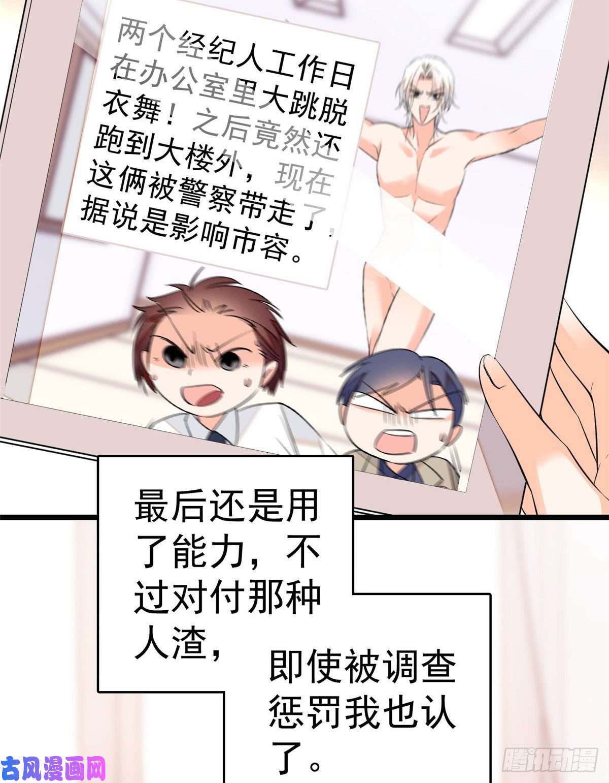 全网都是我和影帝CP粉017 小狐狸，惊喜吗？