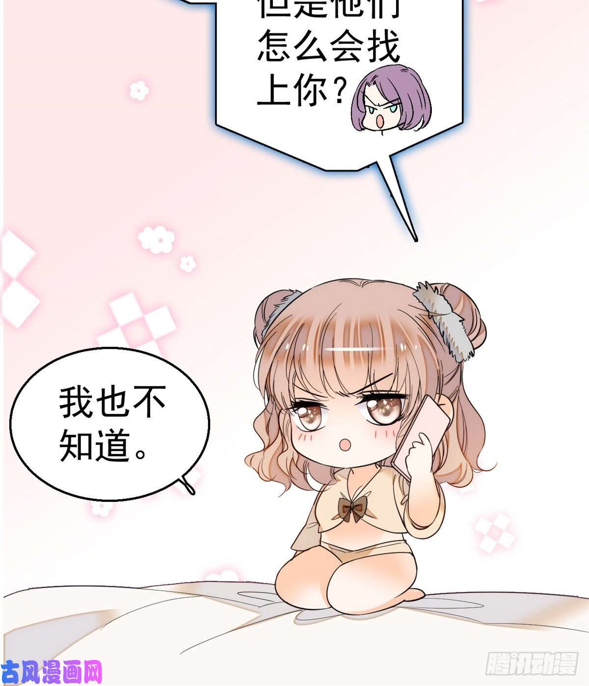 全网都是我和影帝CP粉017 小狐狸，惊喜吗？