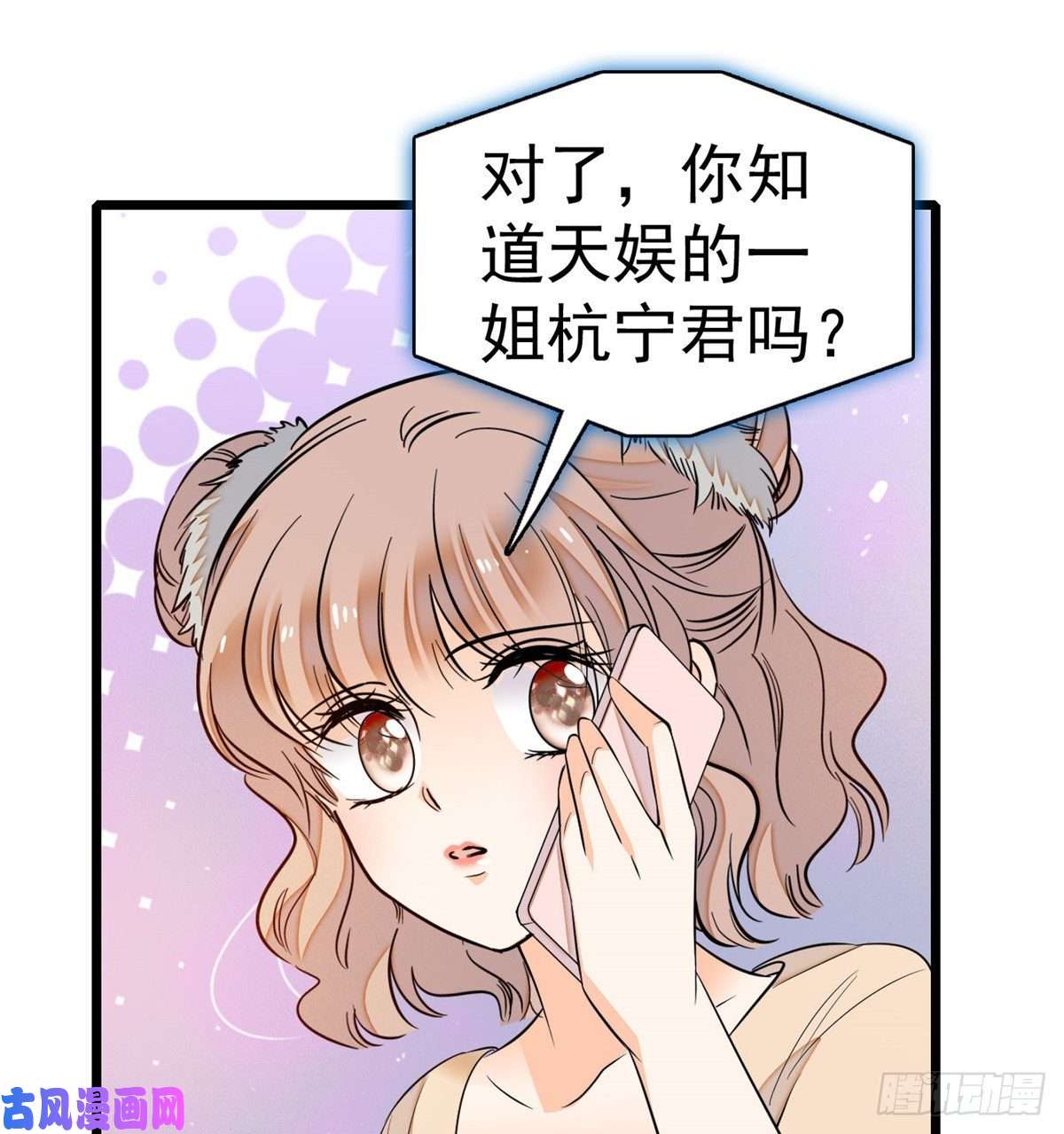 全网都是我和影帝CP粉017 小狐狸，惊喜吗？