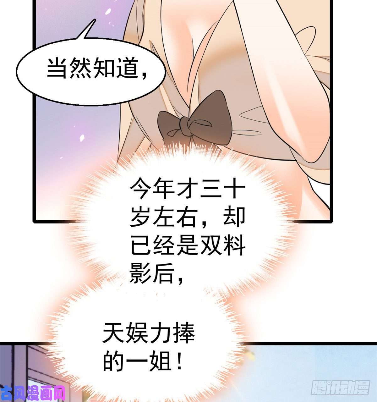 全网都是我和影帝CP粉017 小狐狸，惊喜吗？