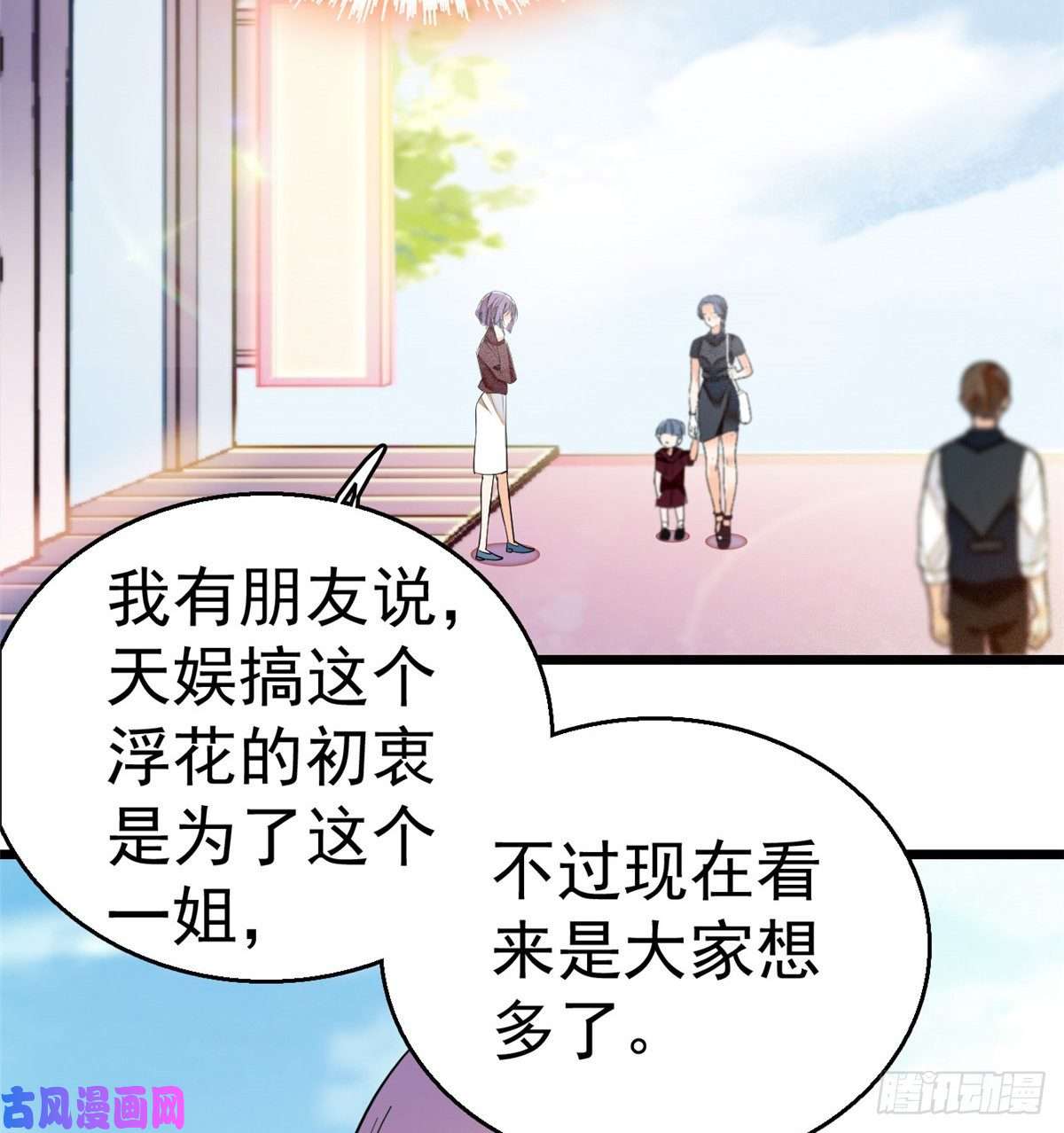 全网都是我和影帝CP粉017 小狐狸，惊喜吗？