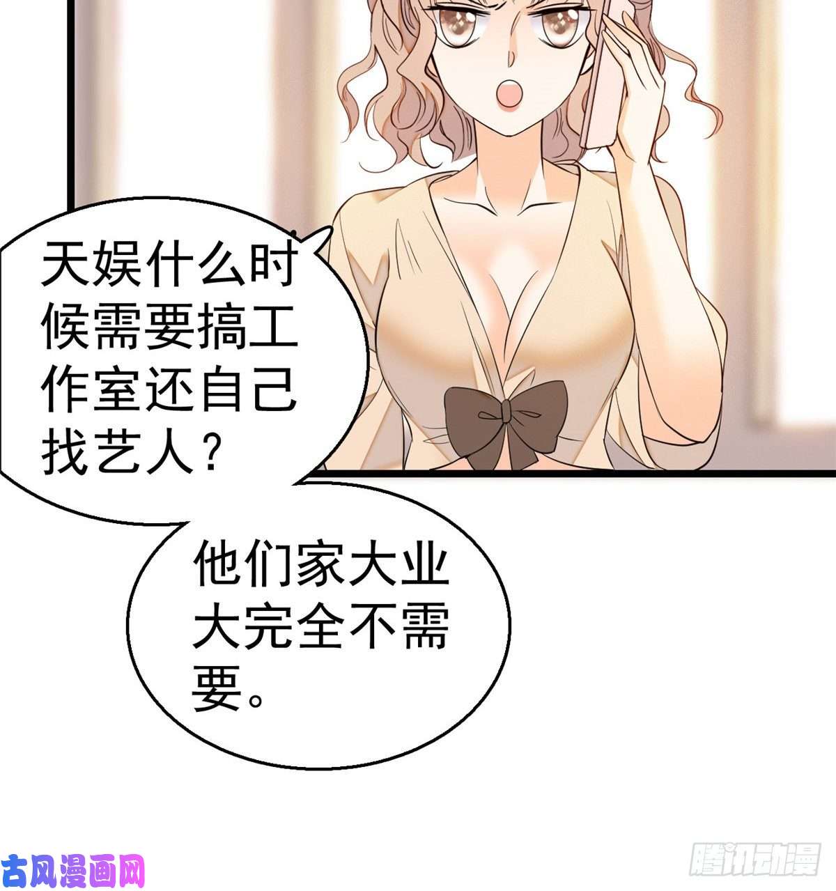 全网都是我和影帝CP粉017 小狐狸，惊喜吗？