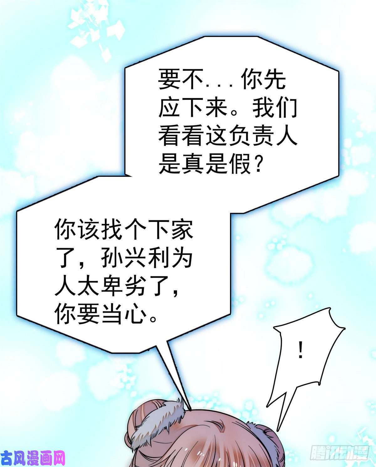 全网都是我和影帝CP粉017 小狐狸，惊喜吗？