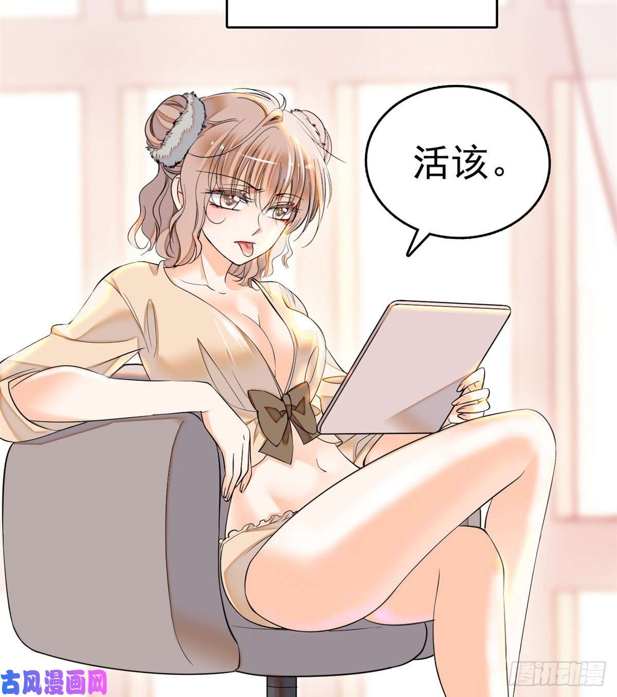 全网都是我和影帝CP粉017 小狐狸，惊喜吗？