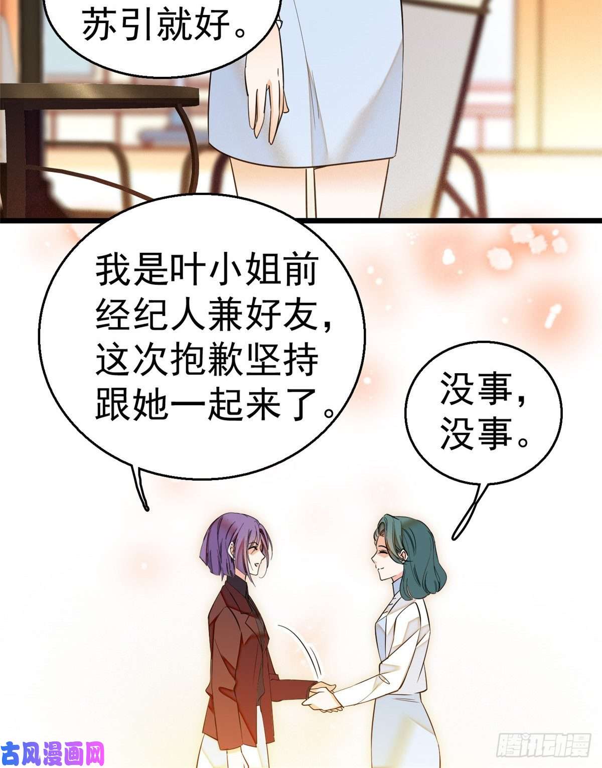 全网都是我和影帝CP粉017 小狐狸，惊喜吗？
