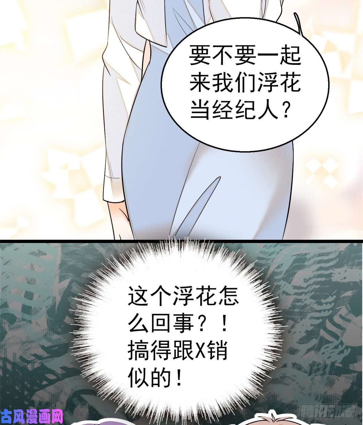 全网都是我和影帝CP粉017 小狐狸，惊喜吗？