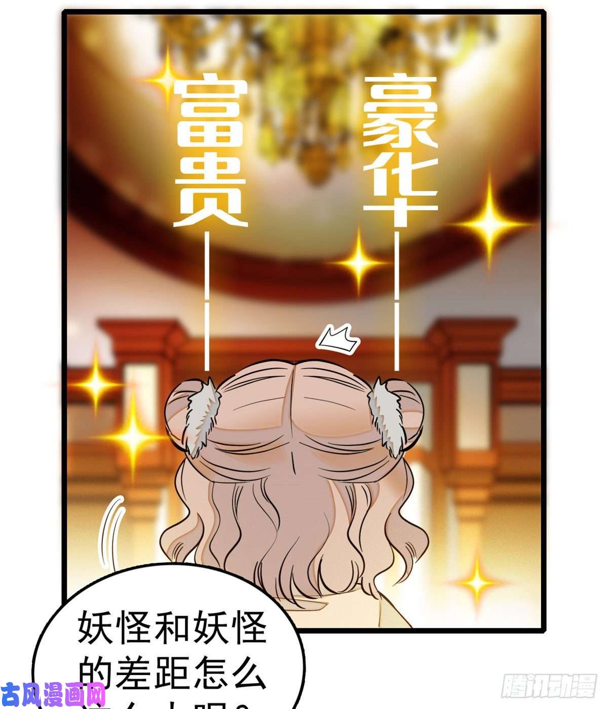 全网都是我和影帝CP粉017 小狐狸，惊喜吗？