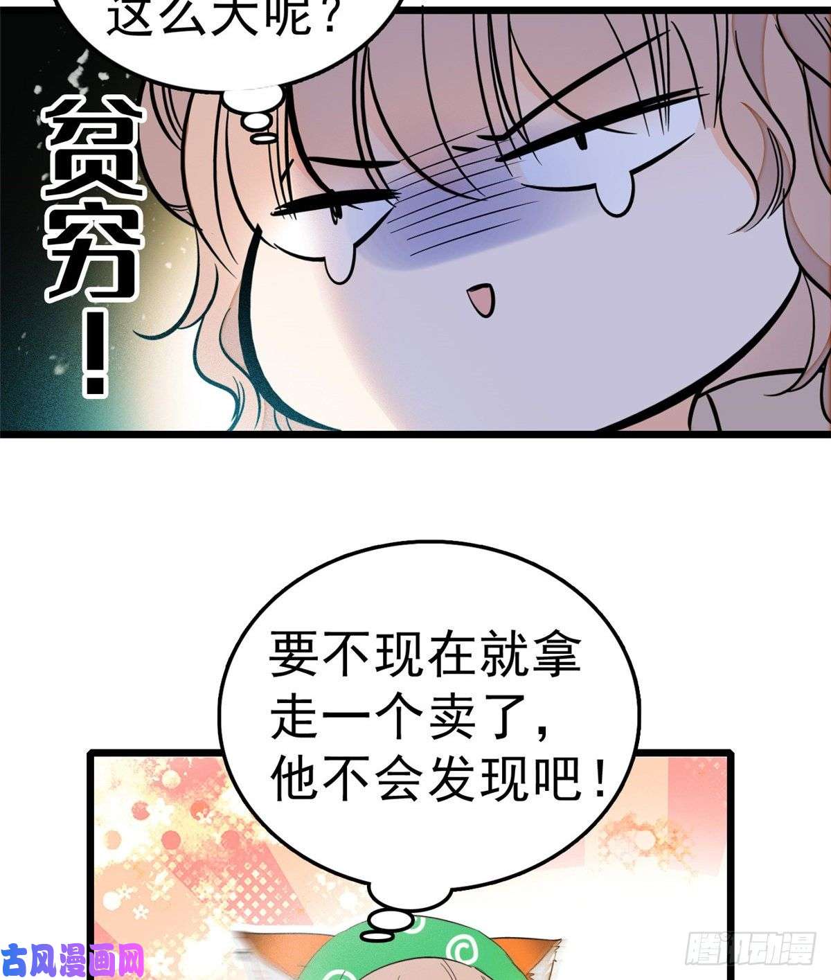 全网都是我和影帝CP粉017 小狐狸，惊喜吗？
