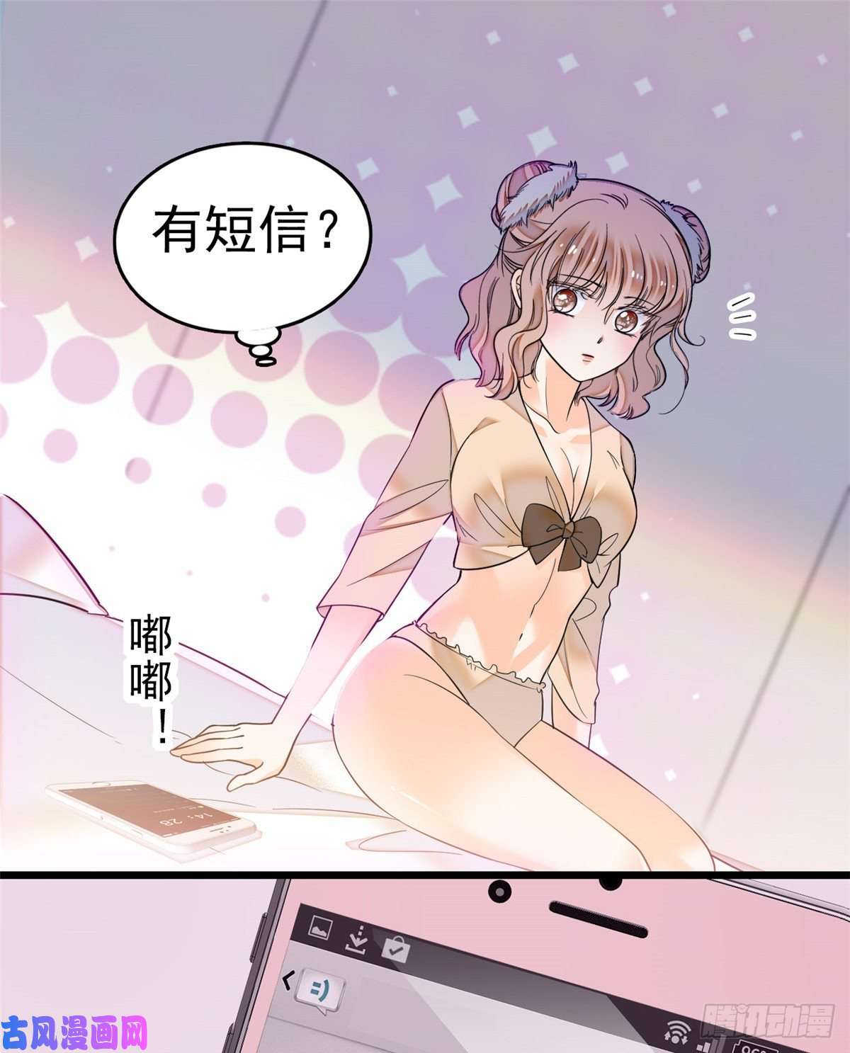 全网都是我和影帝CP粉017 小狐狸，惊喜吗？