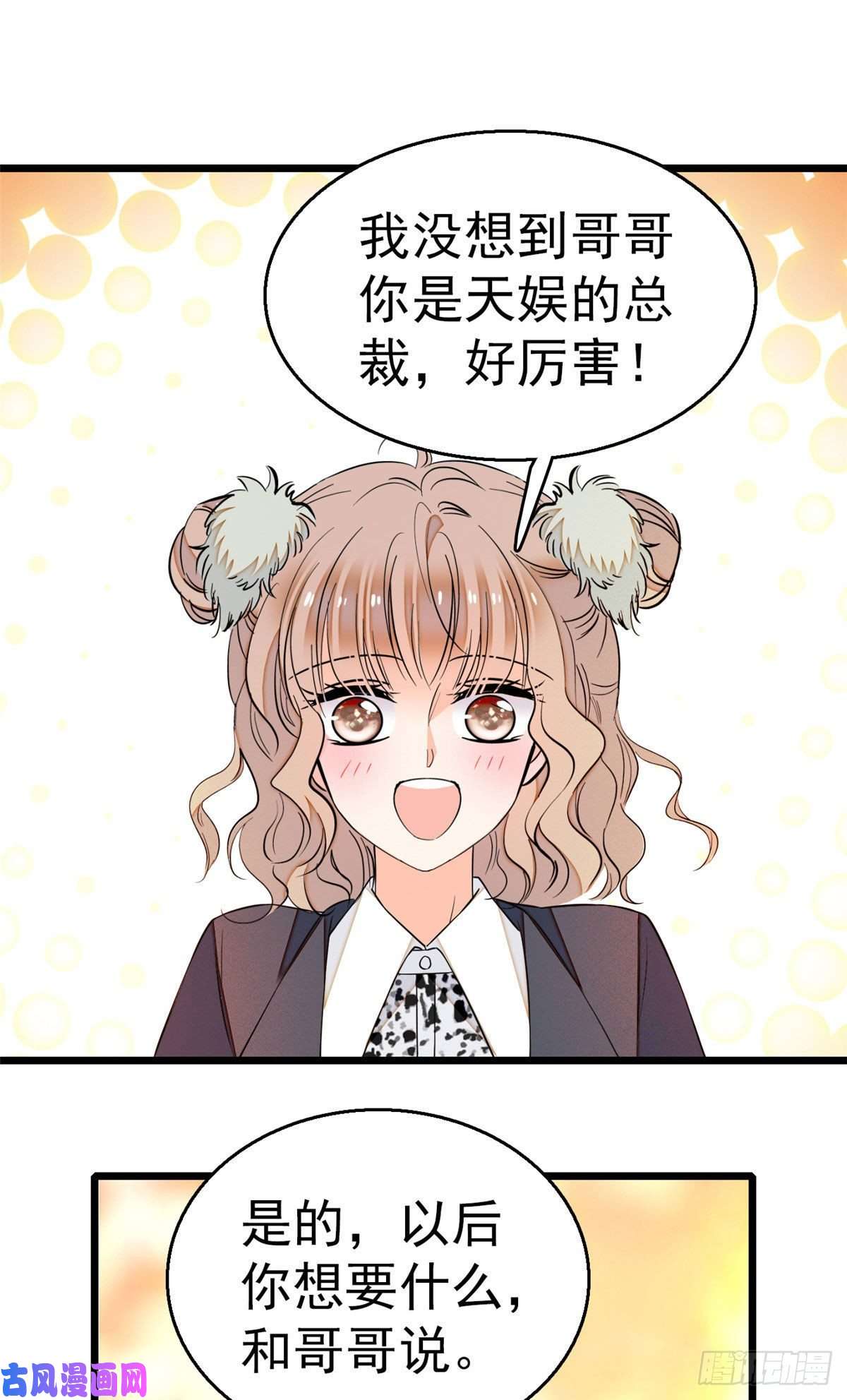 全网都是我和影帝CP粉018哥哥看我的样子怎么有点怪