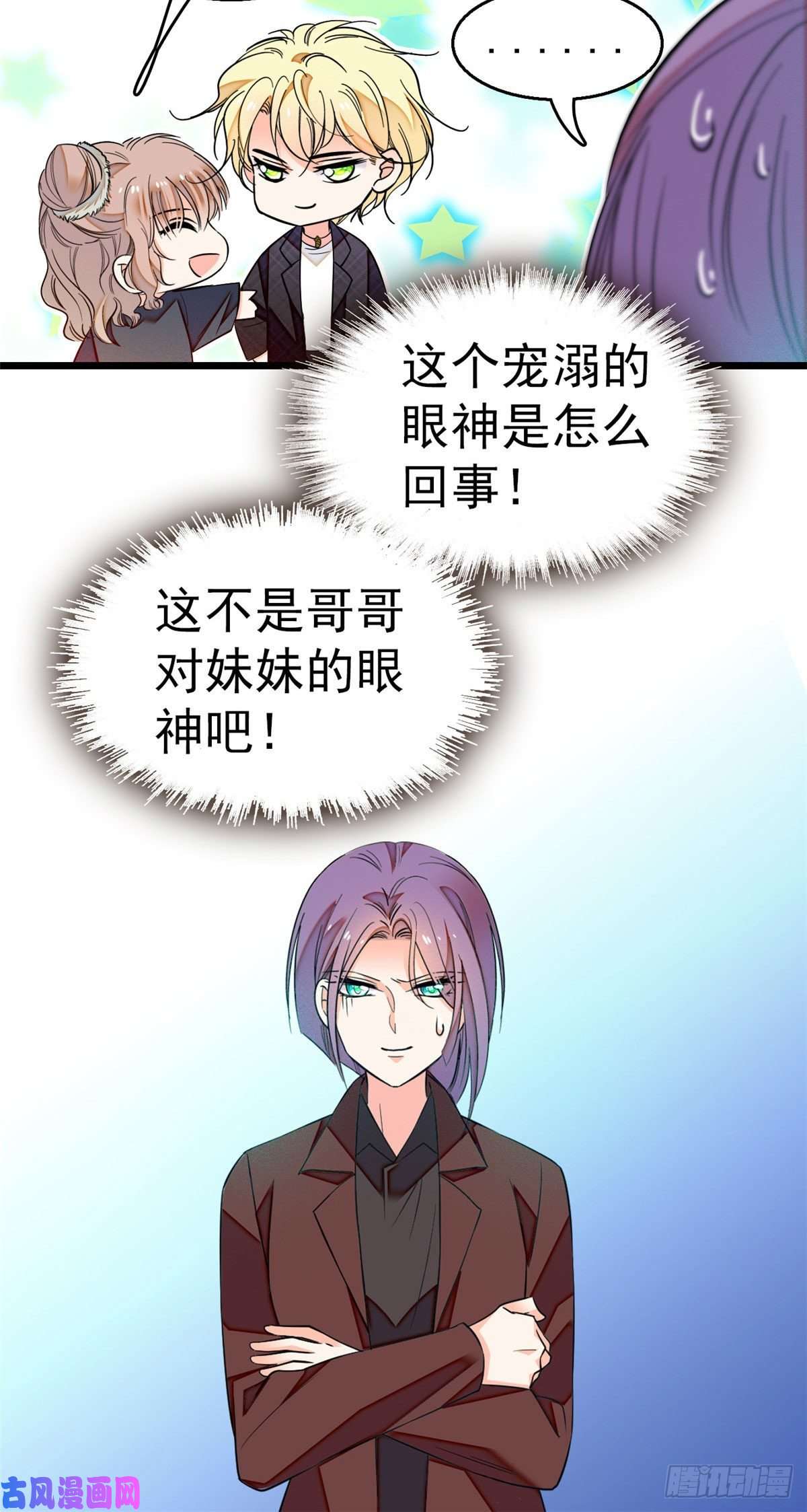 全网都是我和影帝CP粉018哥哥看我的样子怎么有点怪