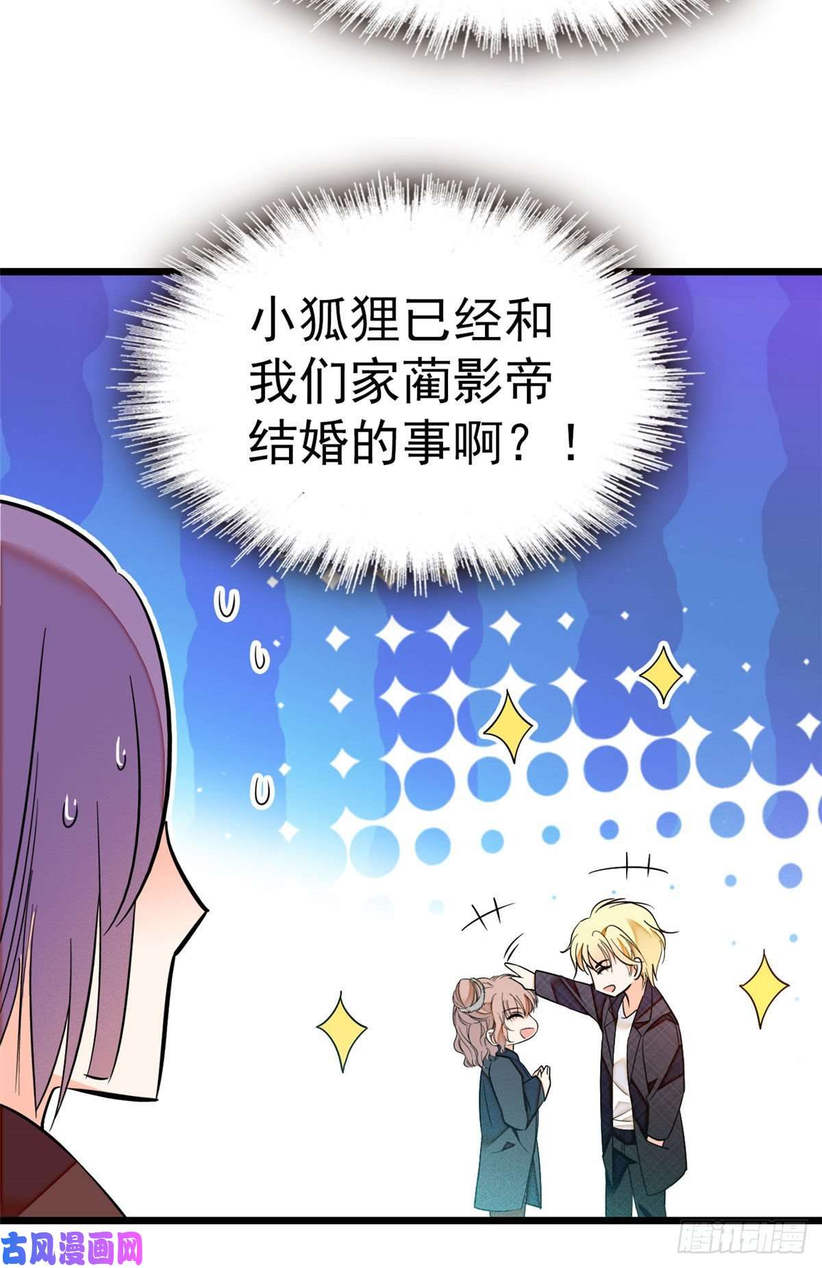 全网都是我和影帝CP粉018哥哥看我的样子怎么有点怪