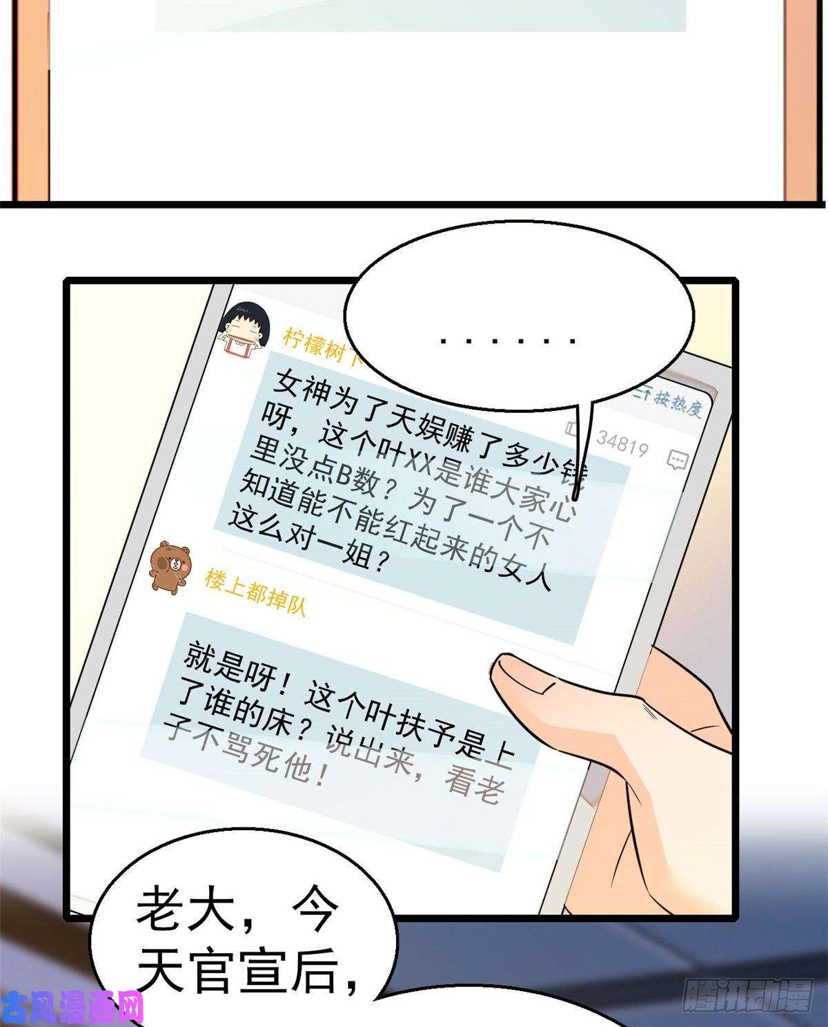 全网都是我和影帝CP粉019 你身后面有个东西！