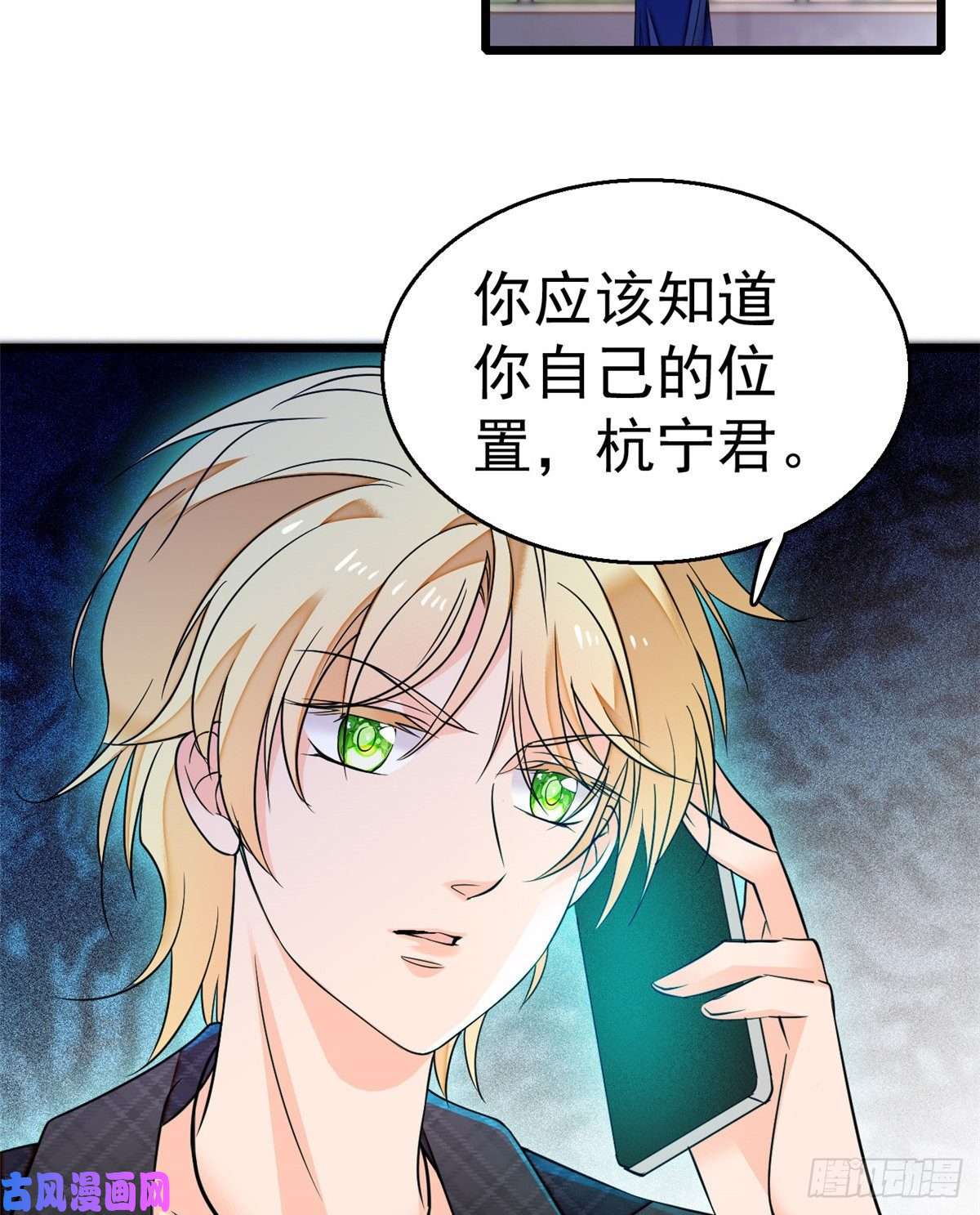 全网都是我和影帝CP粉019 你身后面有个东西！