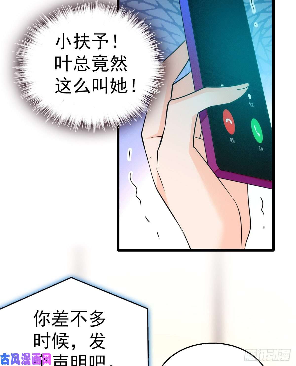 全网都是我和影帝CP粉019 你身后面有个东西！