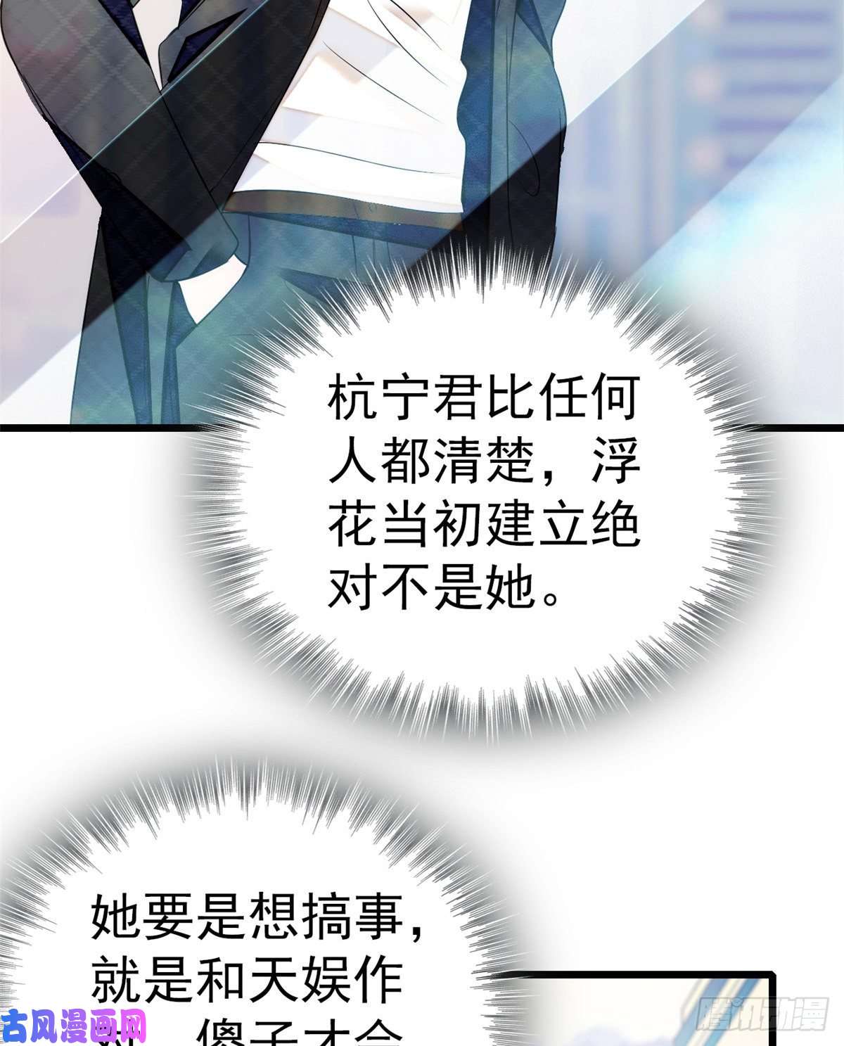 全网都是我和影帝CP粉019 你身后面有个东西！