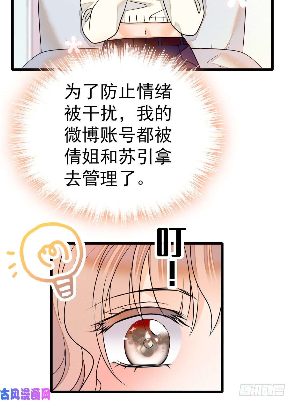 全网都是我和影帝CP粉019 你身后面有个东西！