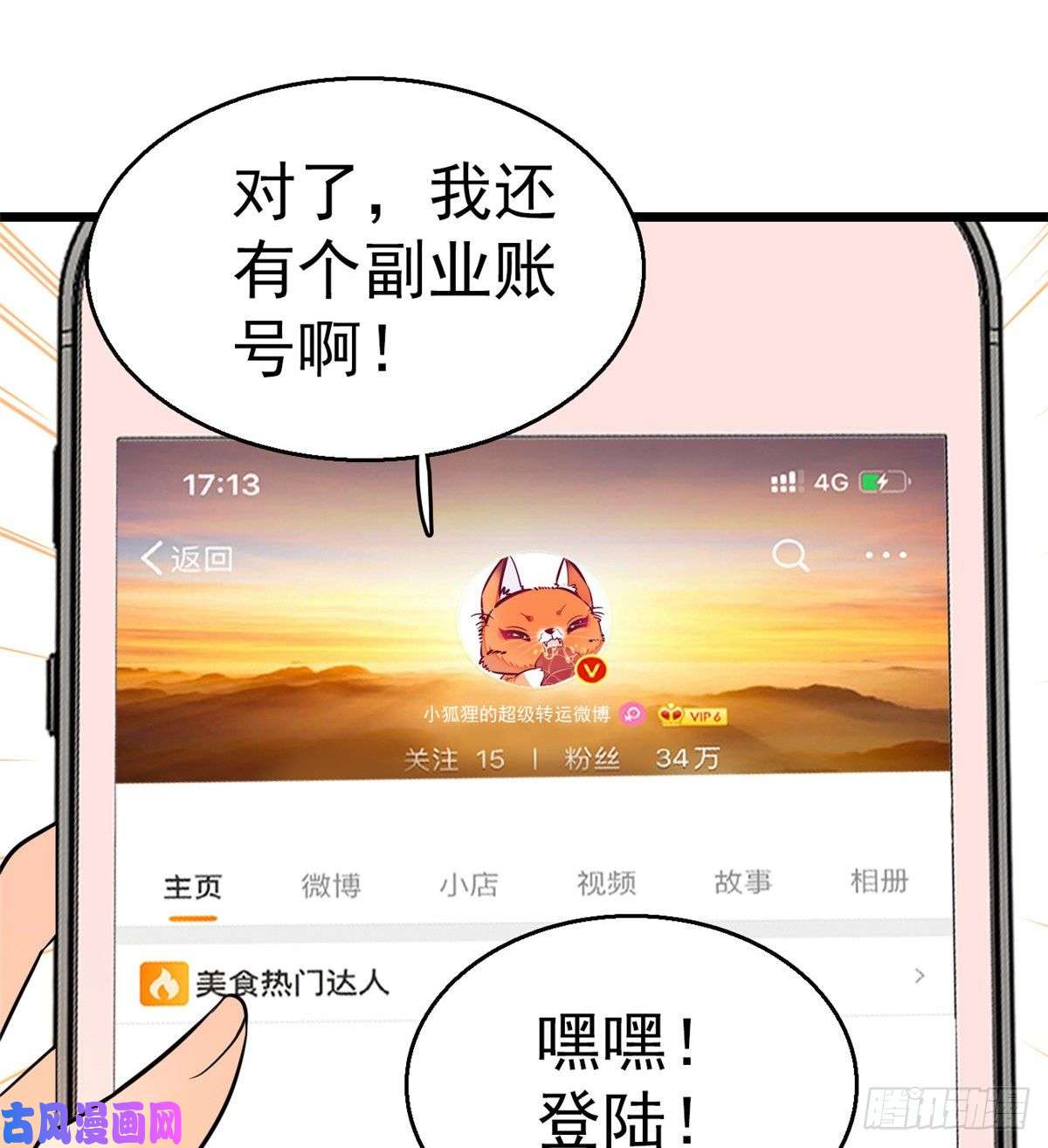 全网都是我和影帝CP粉019 你身后面有个东西！