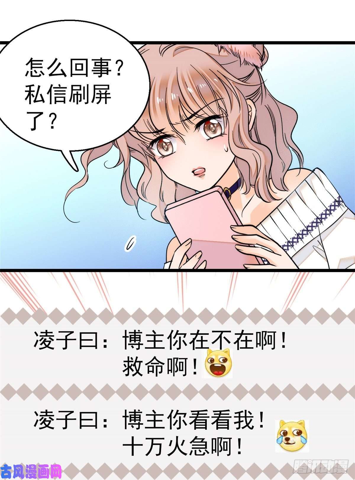 全网都是我和影帝CP粉019 你身后面有个东西！
