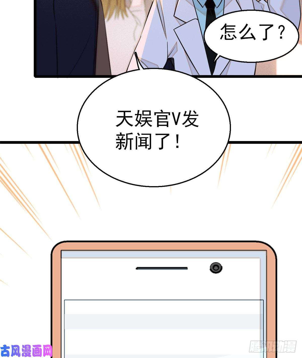 全网都是我和影帝CP粉019 你身后面有个东西！