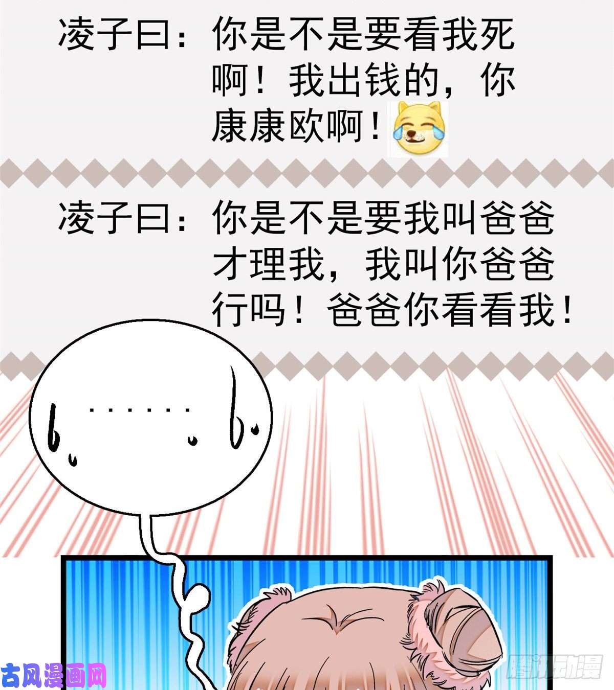 全网都是我和影帝CP粉019 你身后面有个东西！