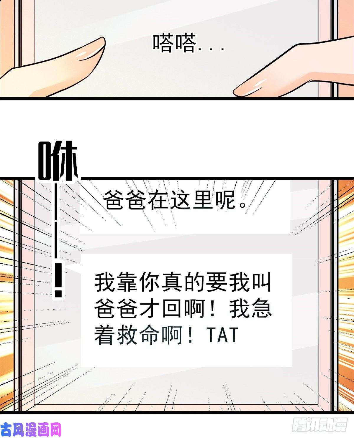 全网都是我和影帝CP粉019 你身后面有个东西！