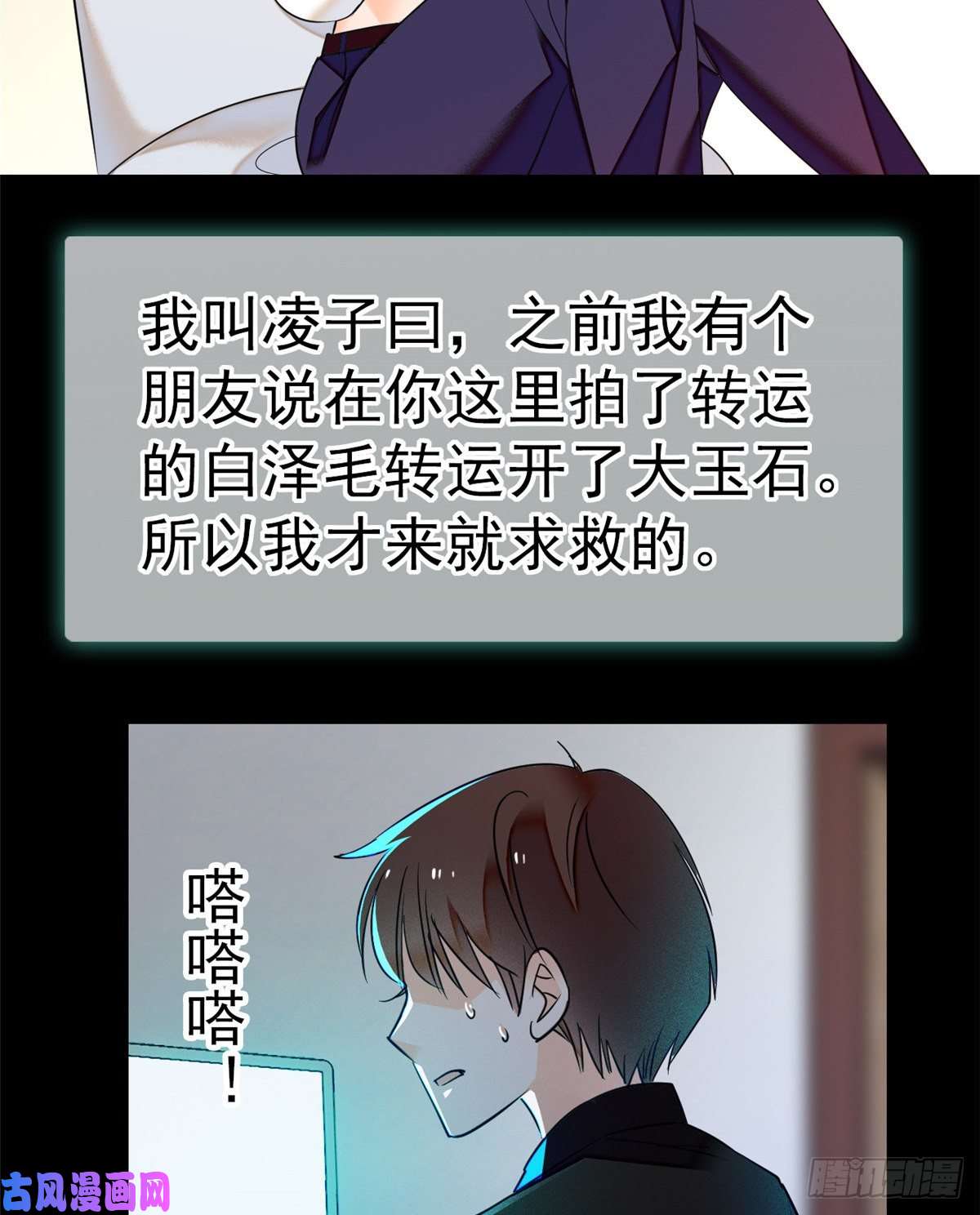 全网都是我和影帝CP粉019 你身后面有个东西！