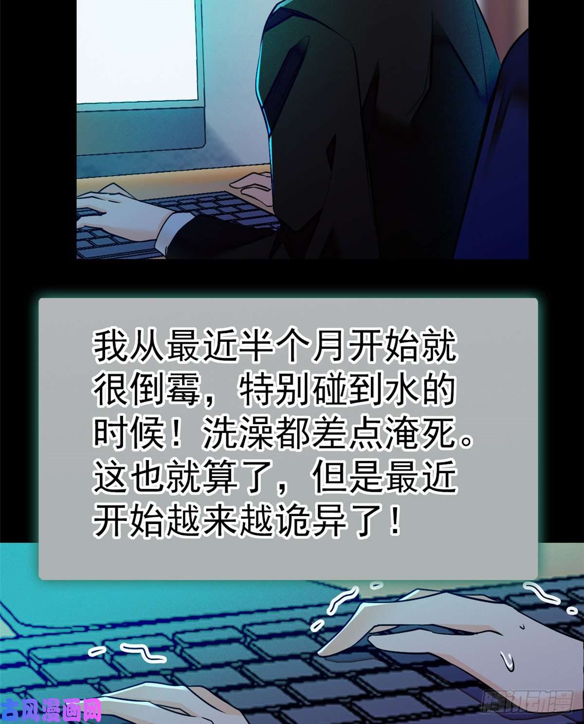 全网都是我和影帝CP粉019 你身后面有个东西！