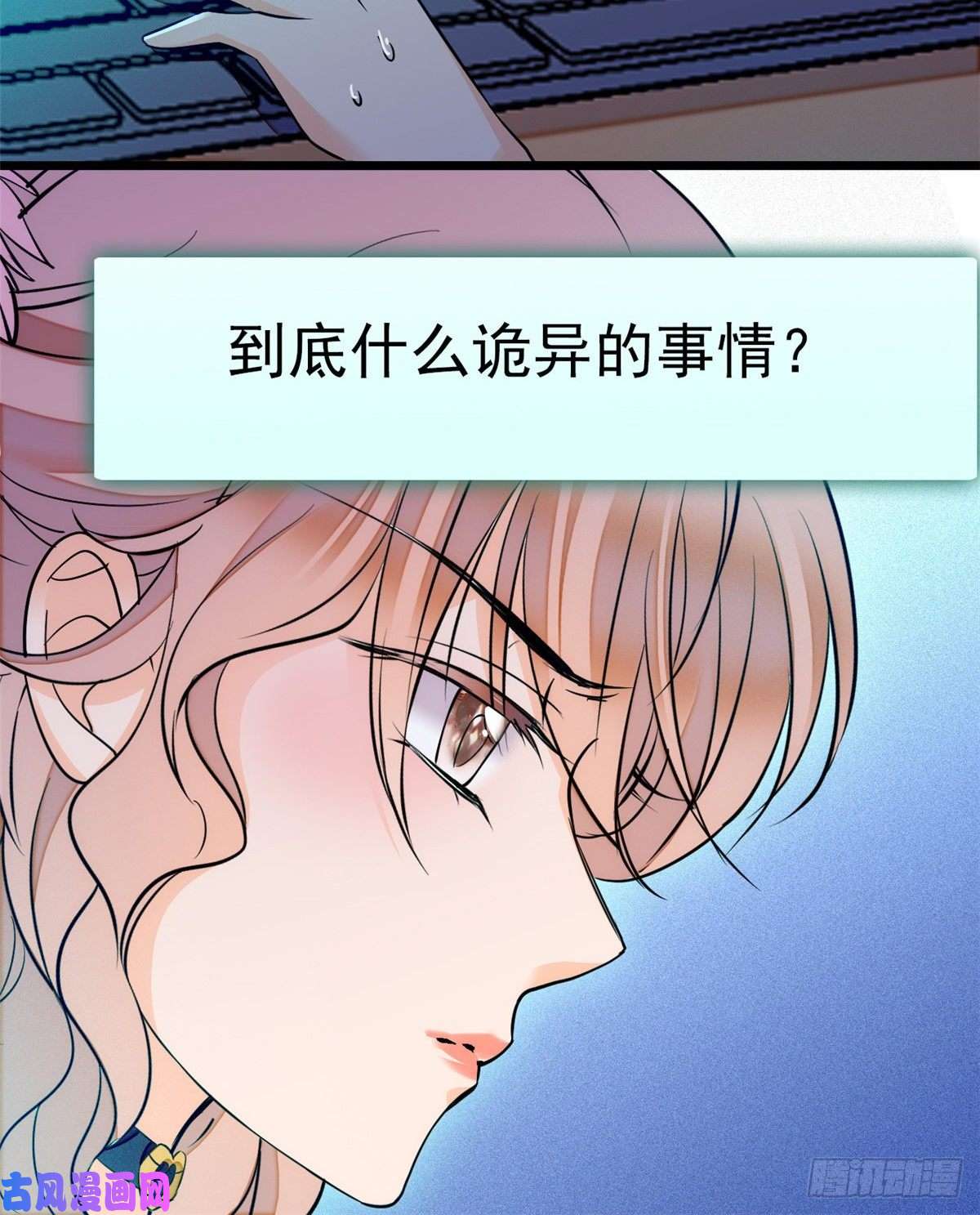 全网都是我和影帝CP粉019 你身后面有个东西！