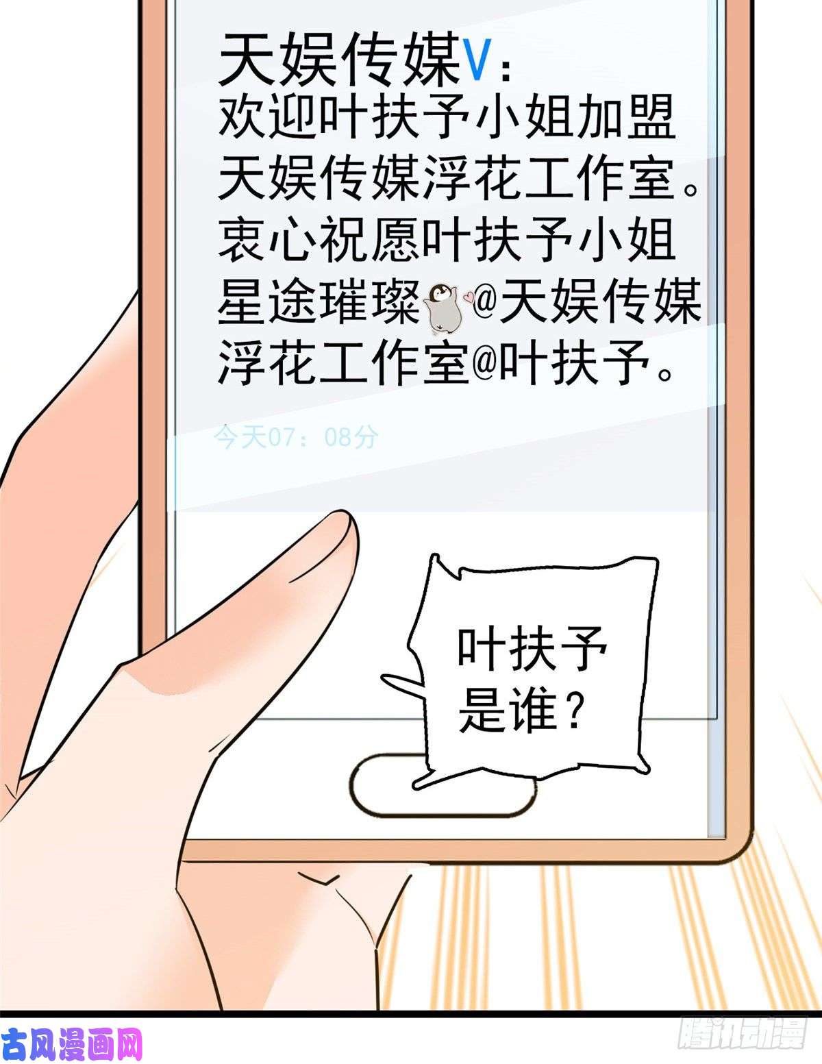 全网都是我和影帝CP粉019 你身后面有个东西！