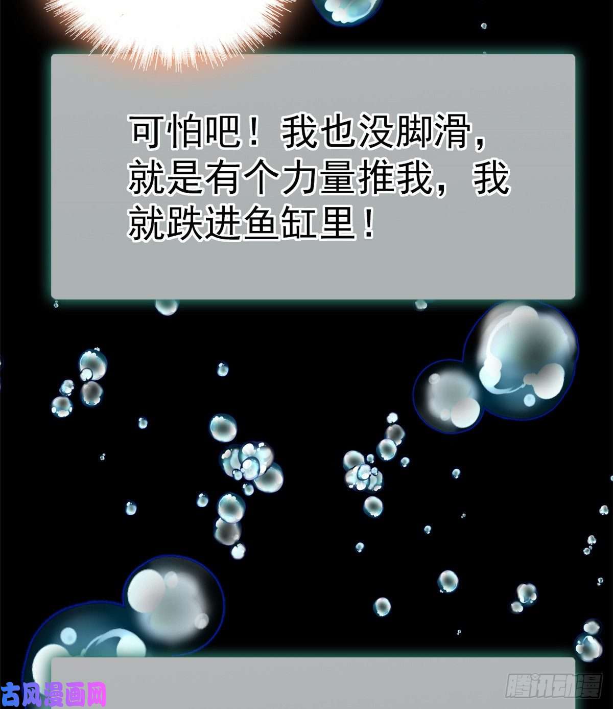 全网都是我和影帝CP粉019 你身后面有个东西！