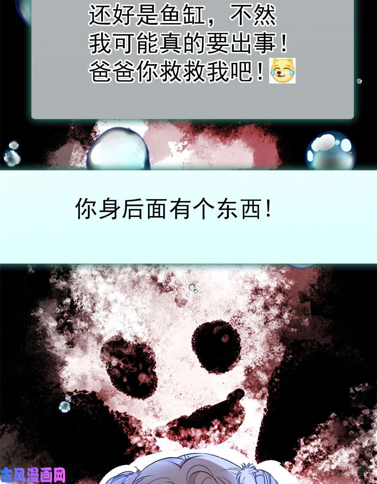 全网都是我和影帝CP粉019 你身后面有个东西！