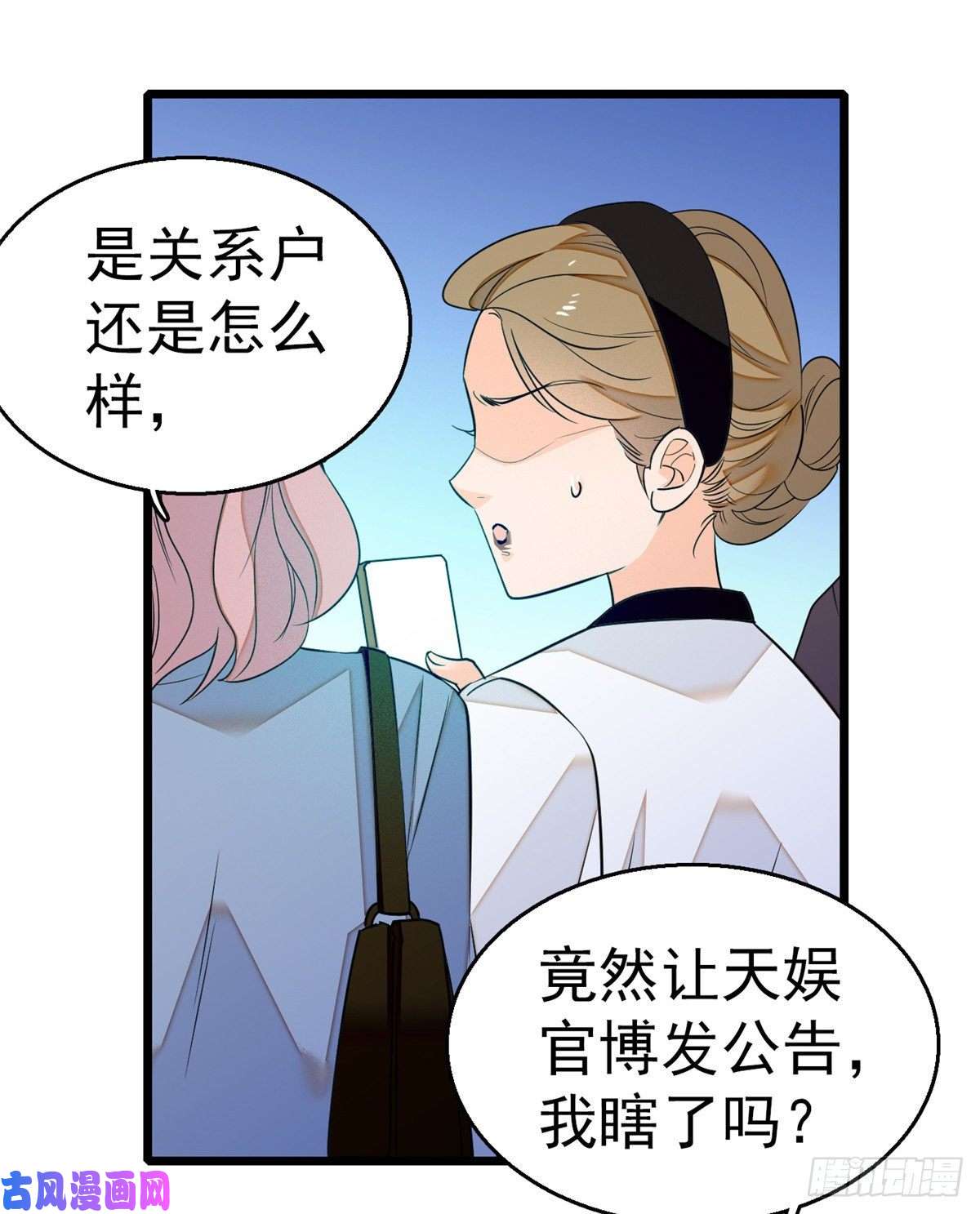 全网都是我和影帝CP粉019 你身后面有个东西！