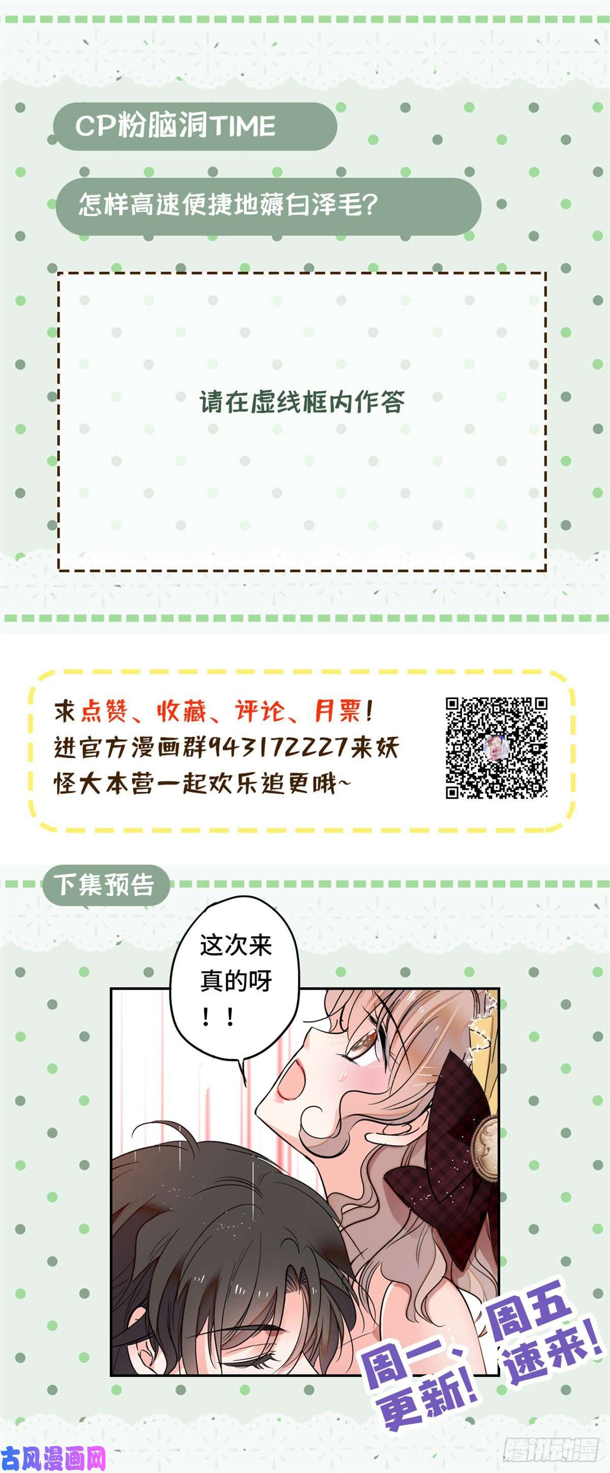 全网都是我和影帝CP粉019 你身后面有个东西！