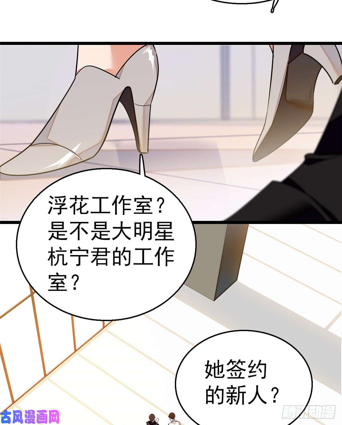 全网都是我和影帝CP粉019 你身后面有个东西！