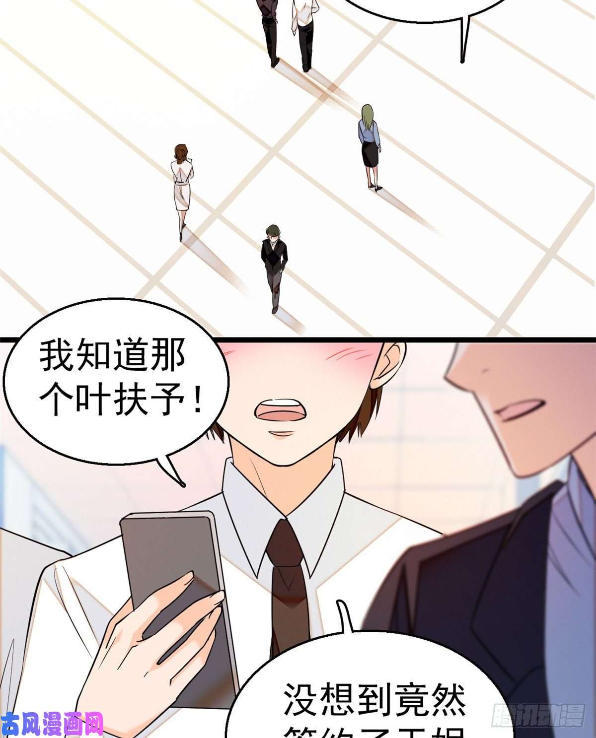 全网都是我和影帝CP粉019 你身后面有个东西！