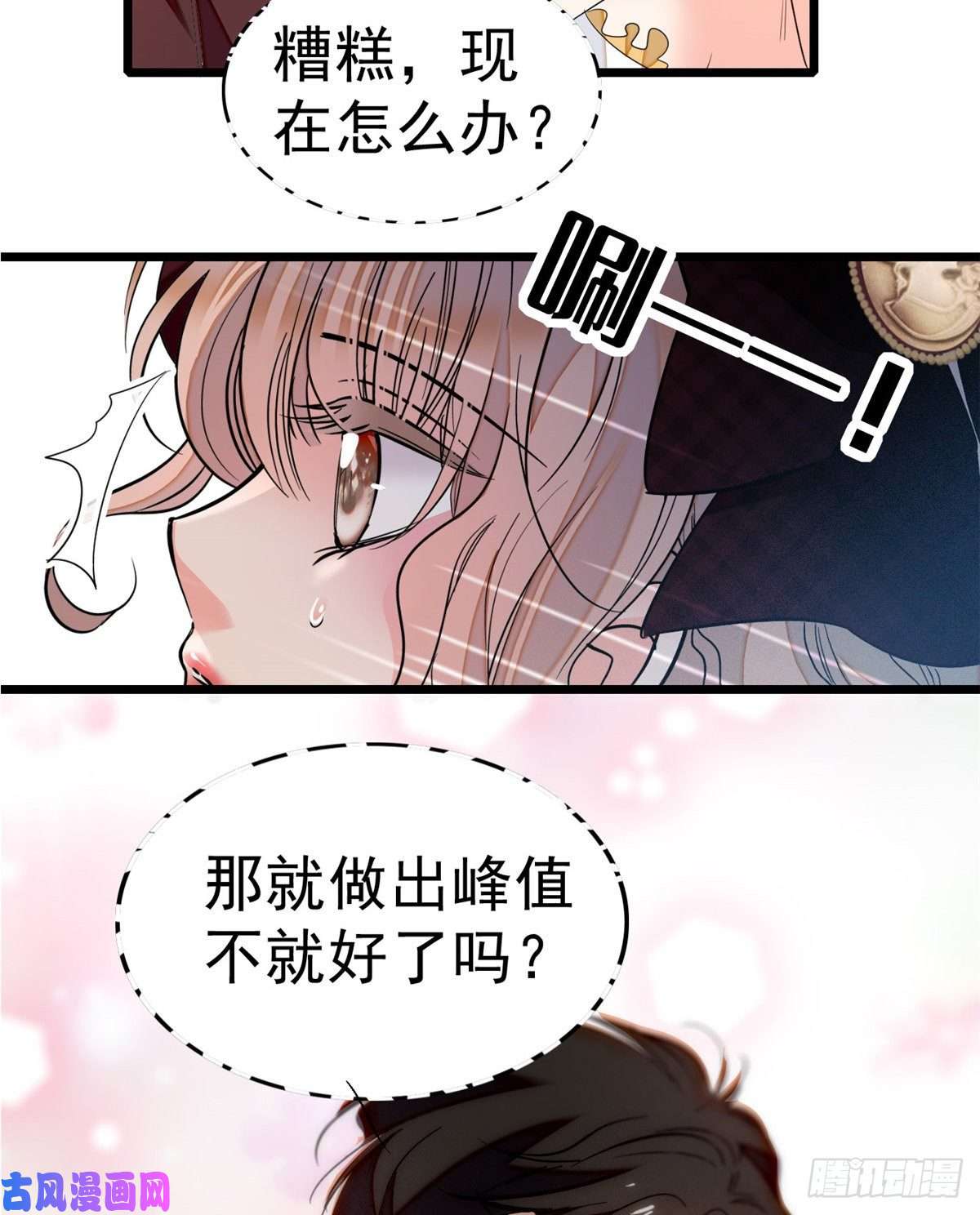 全网都是我和影帝CP粉020 被逼现场交配？