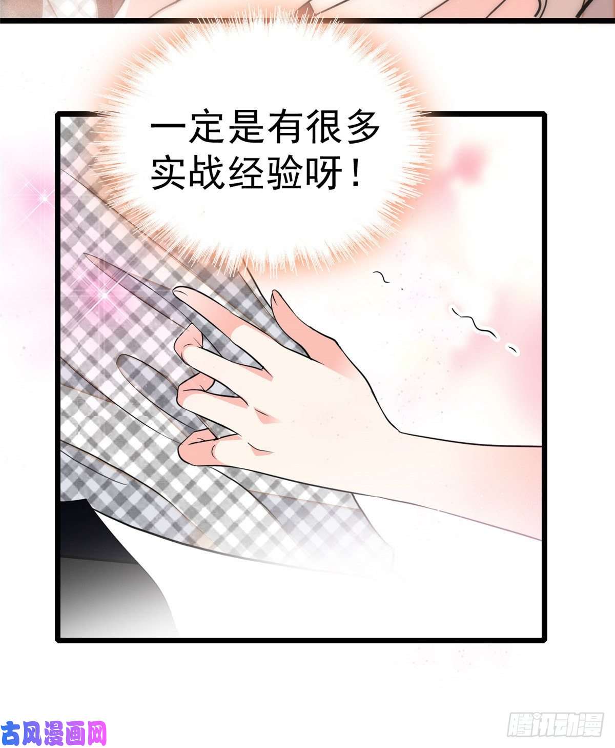 全网都是我和影帝CP粉020 被逼现场交配？