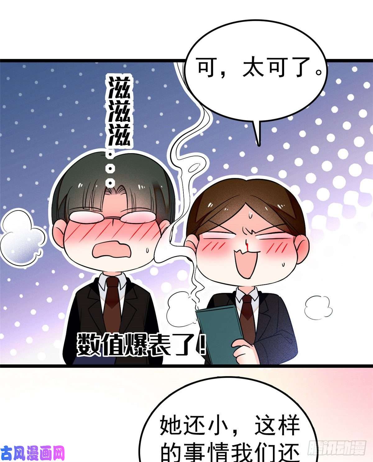 全网都是我和影帝CP粉020 被逼现场交配？