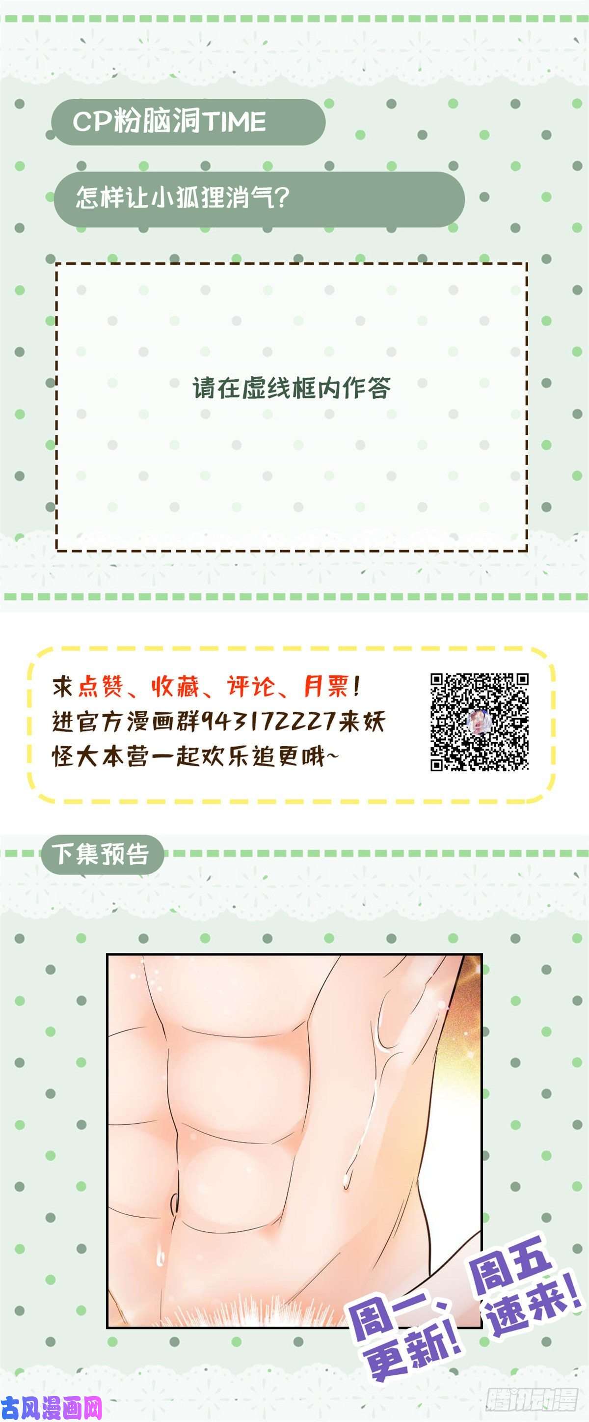 全网都是我和影帝CP粉020 被逼现场交配？