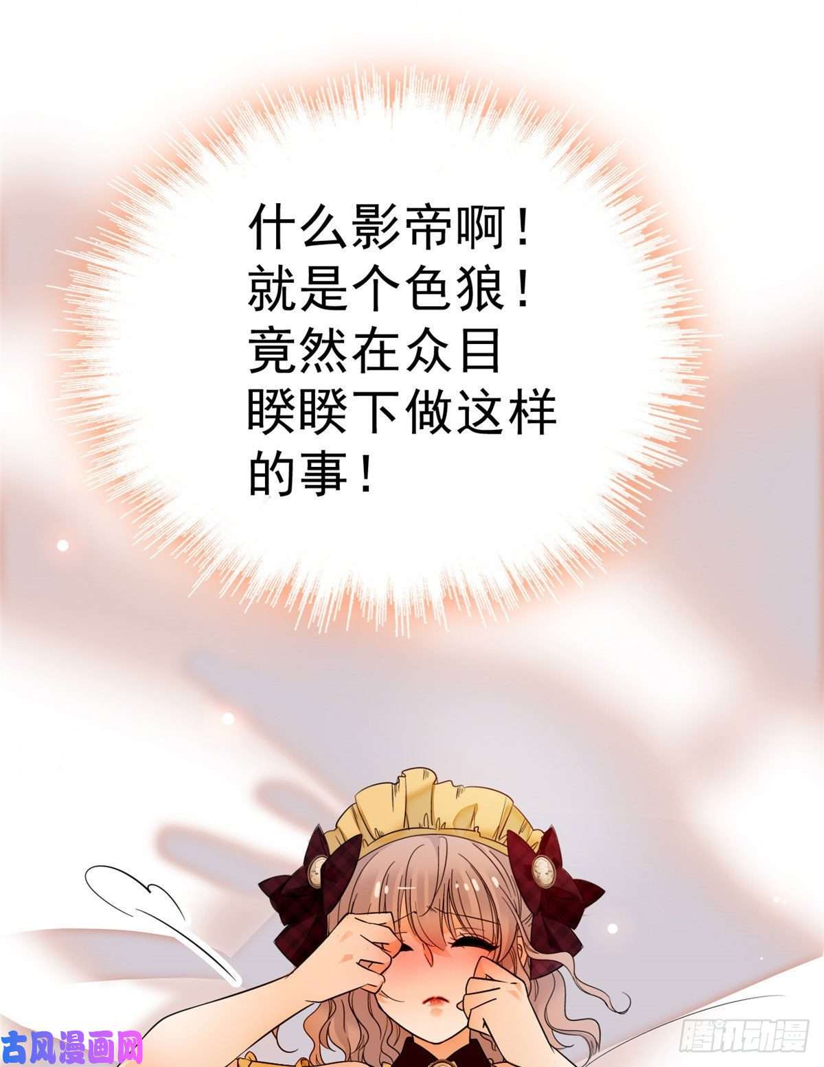 全网都是我和影帝CP粉021 死变态身材怎么这么好