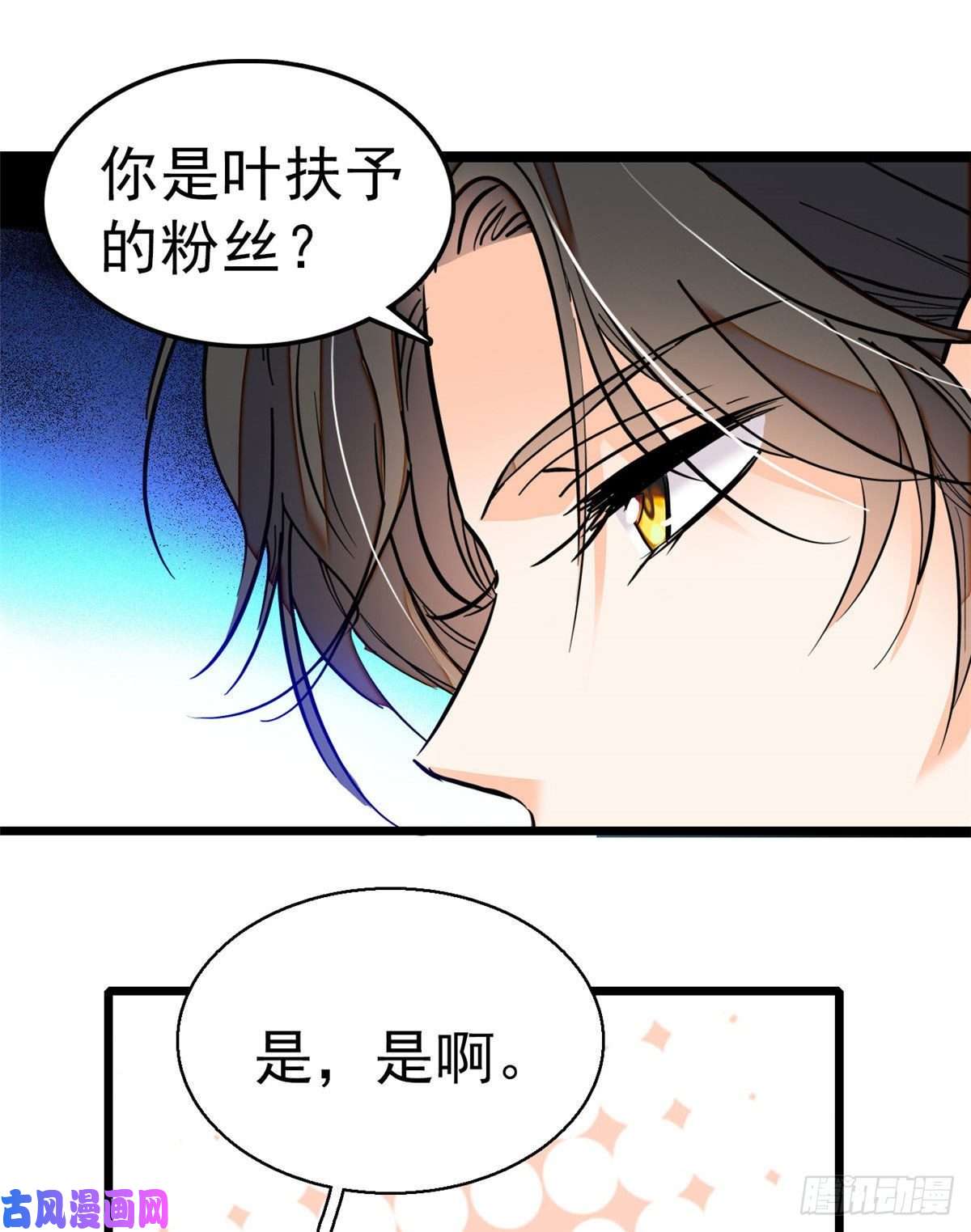 全网都是我和影帝CP粉022 我是不会承认昼夜CP的