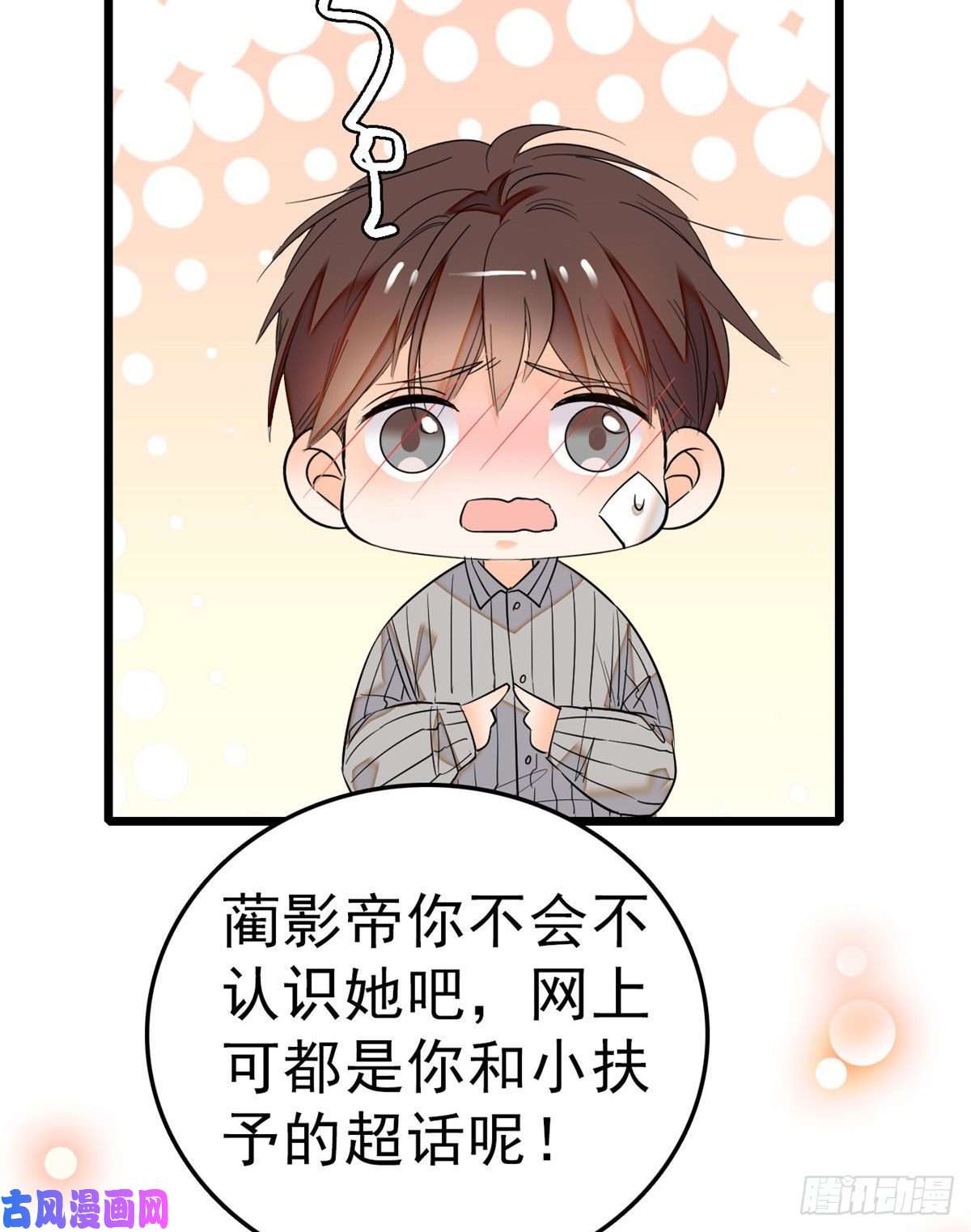 全网都是我和影帝CP粉022 我是不会承认昼夜CP的